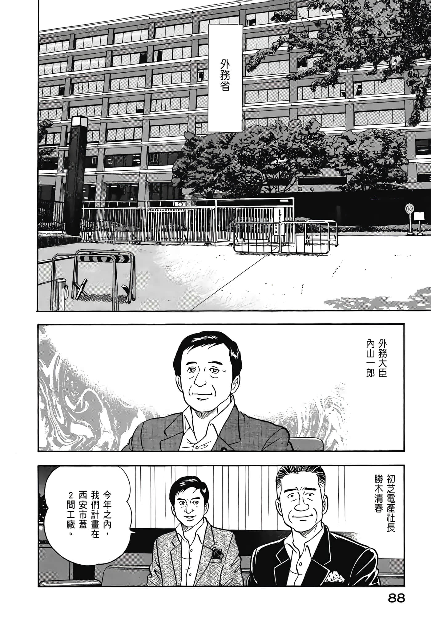 第 90 页