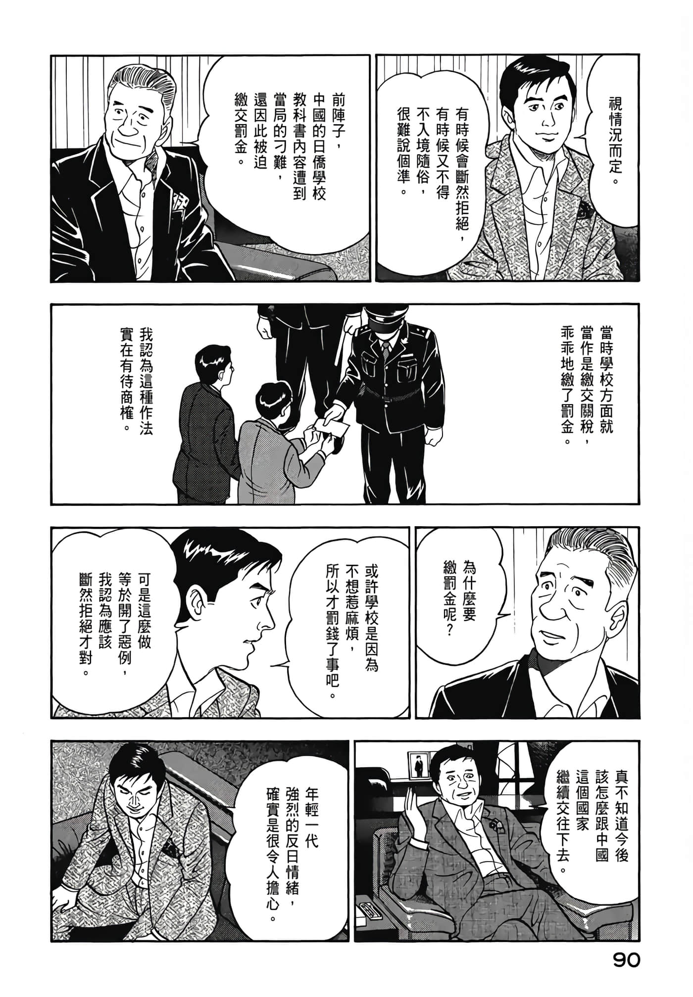 第 92 页