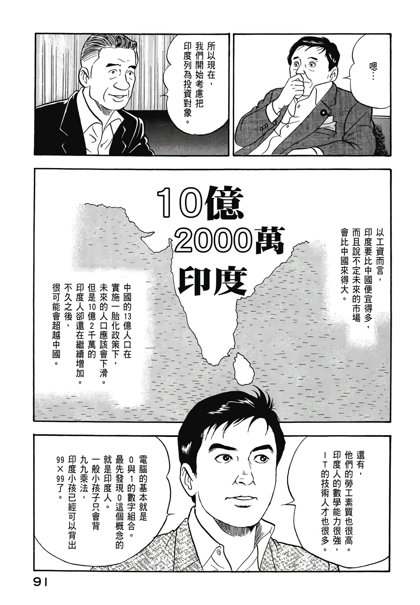 第 93 页