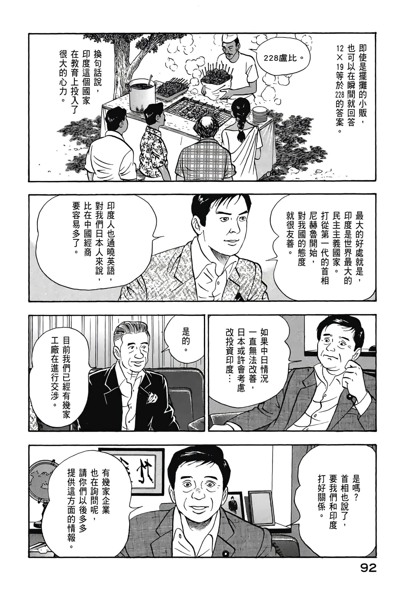 第 94 页