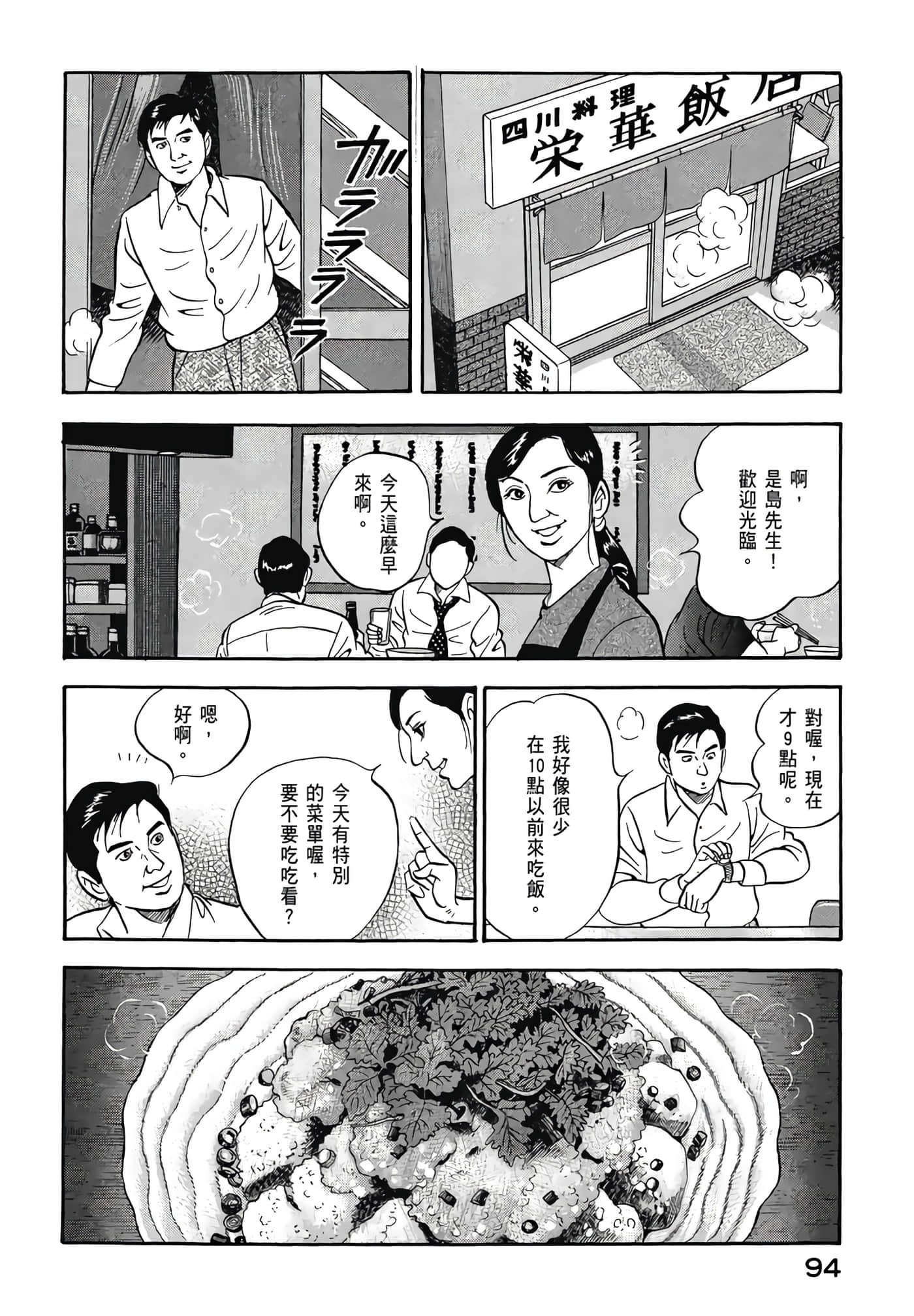 第 96 页