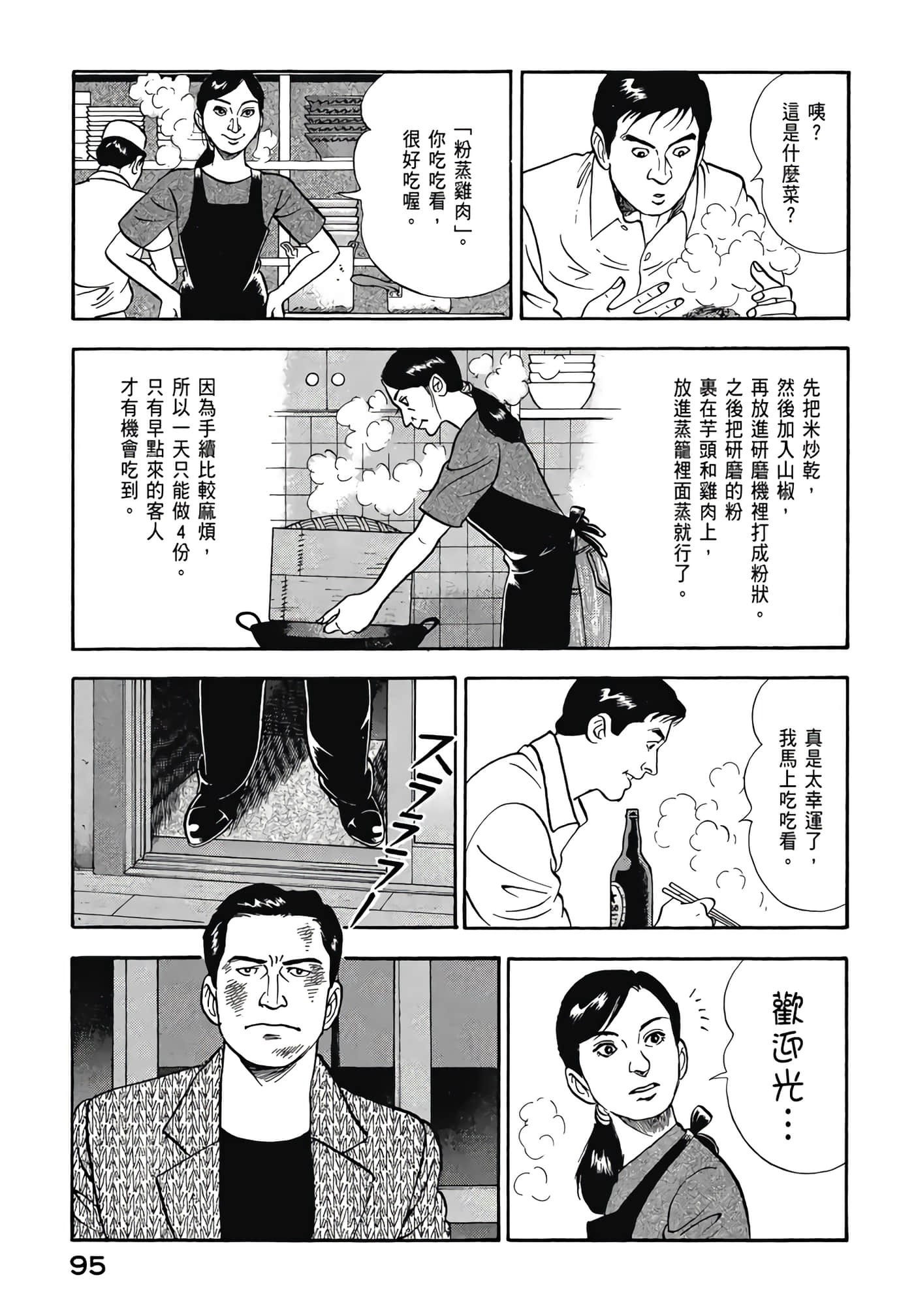 第 97 页