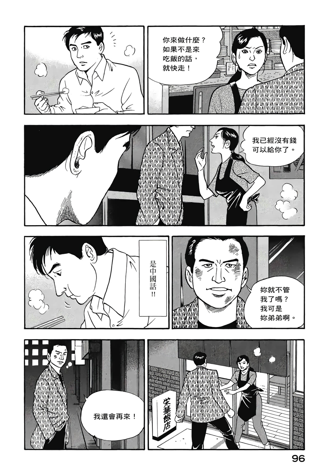 第 98 页