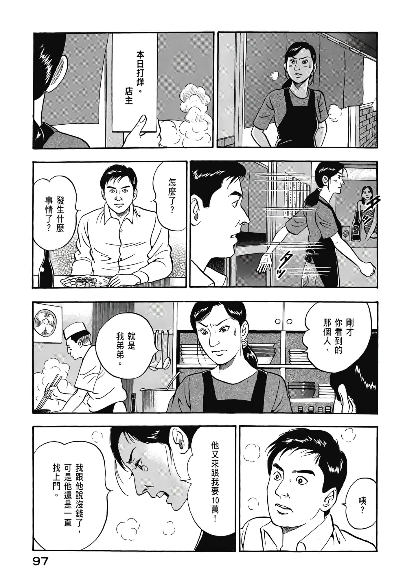 第 99 页