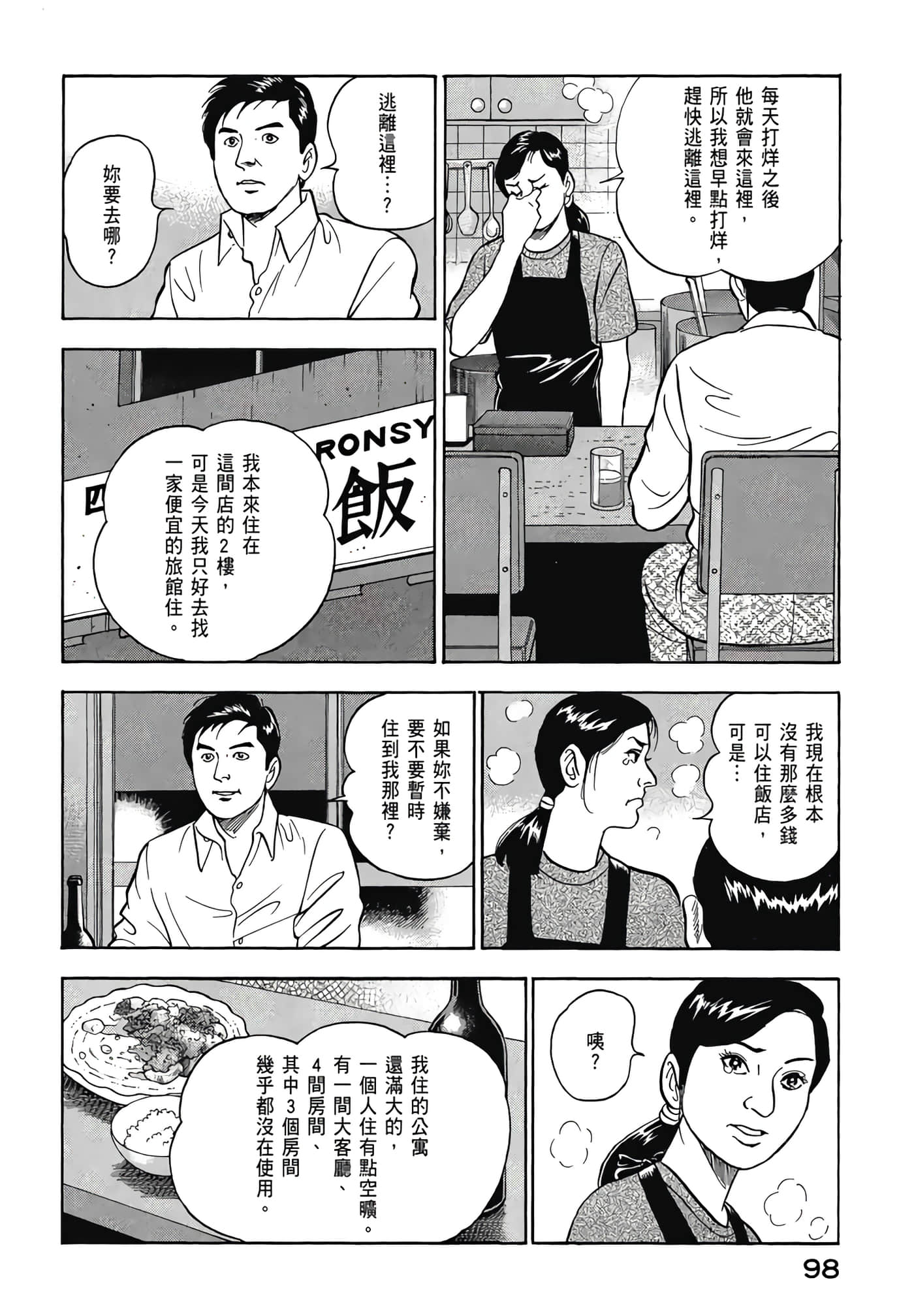 第 100 页