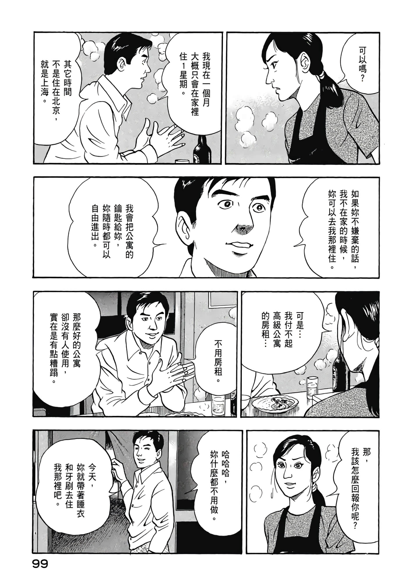 第 101 页