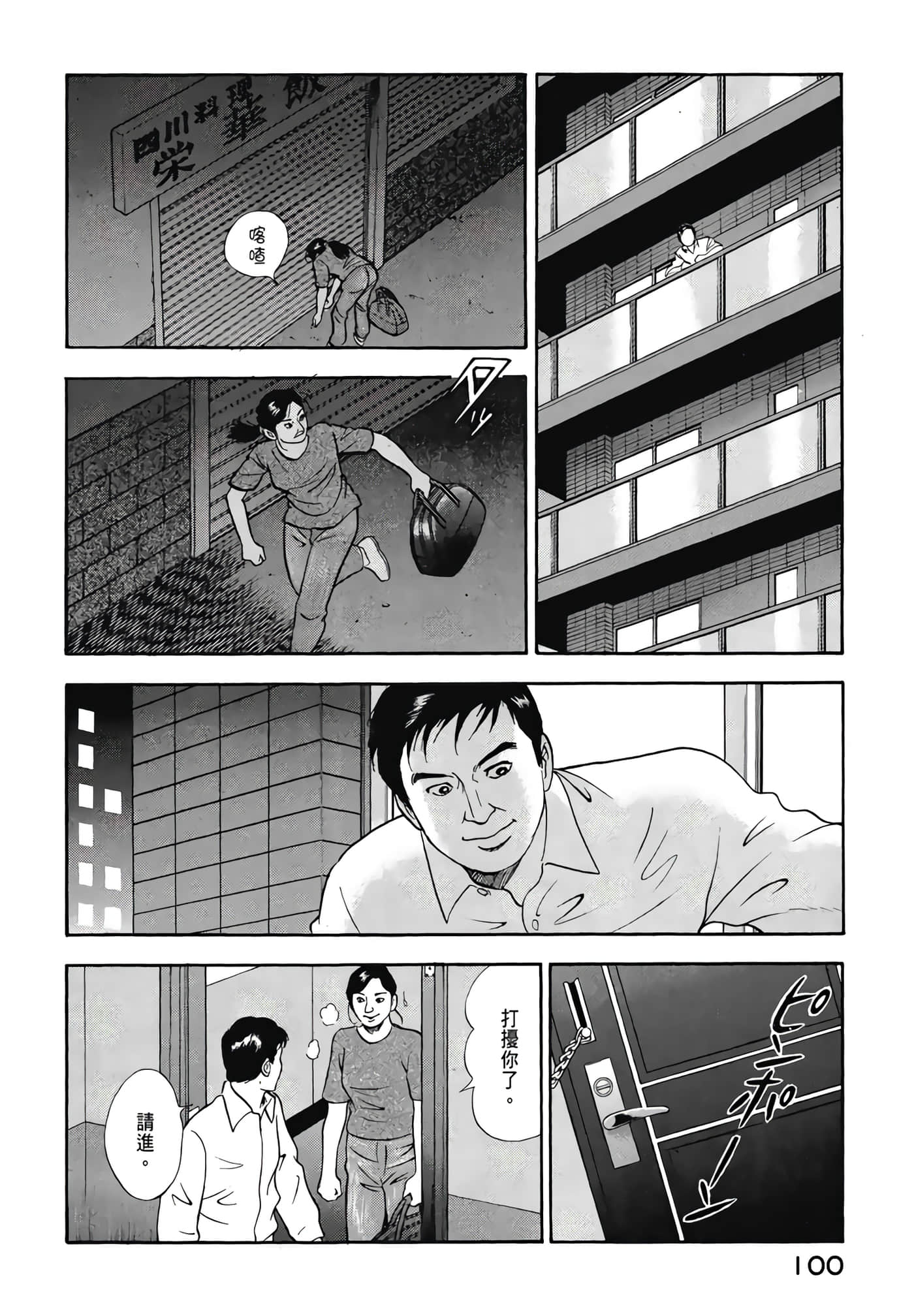 第 102 页