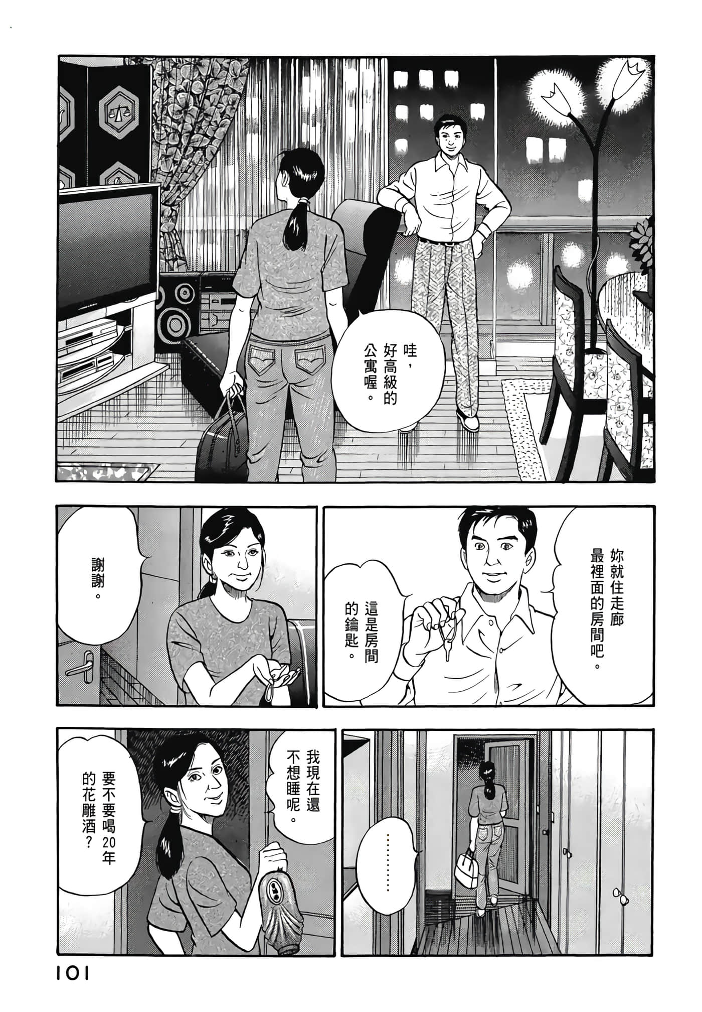 第 103 页
