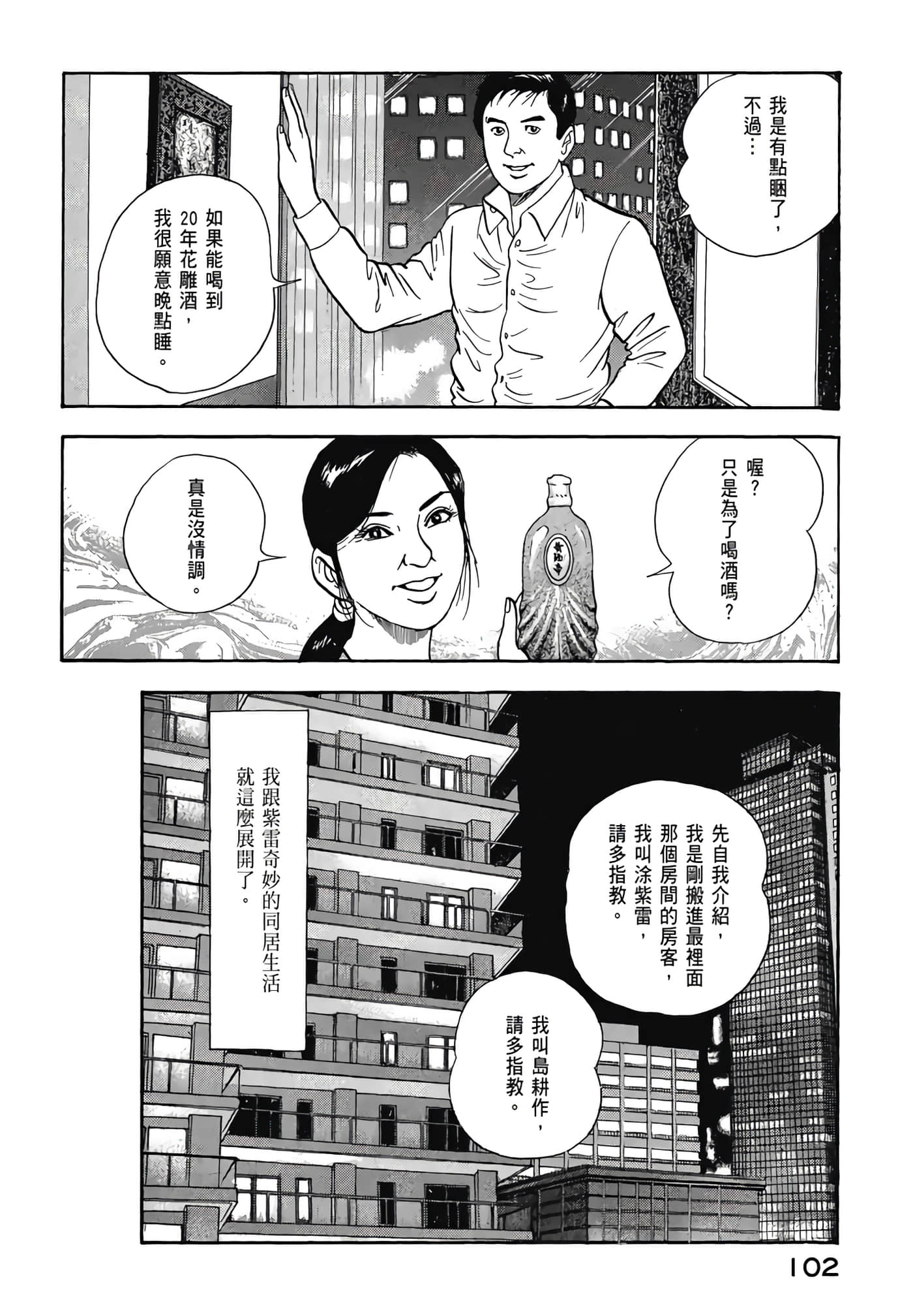 第 104 页
