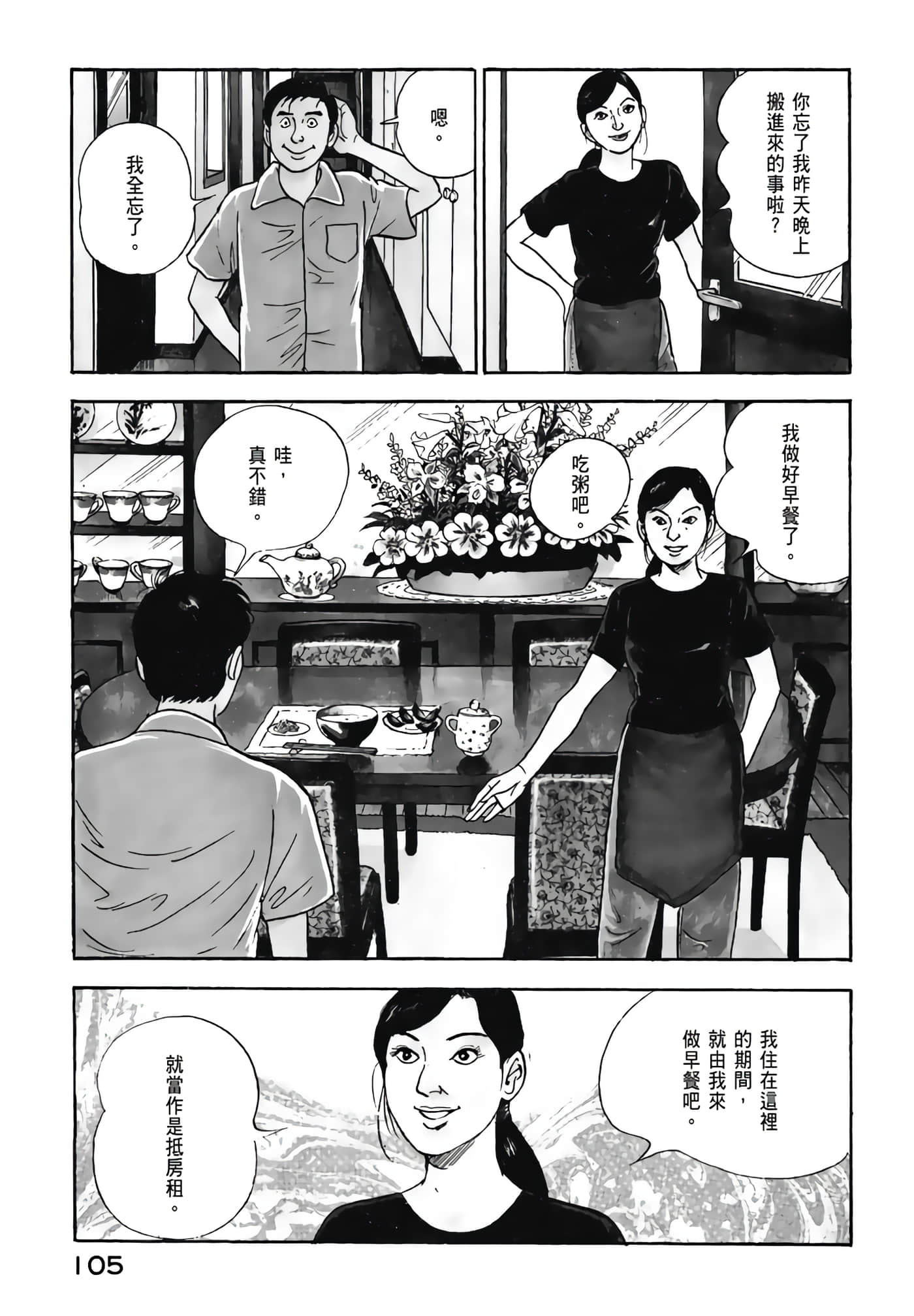 第 107 页