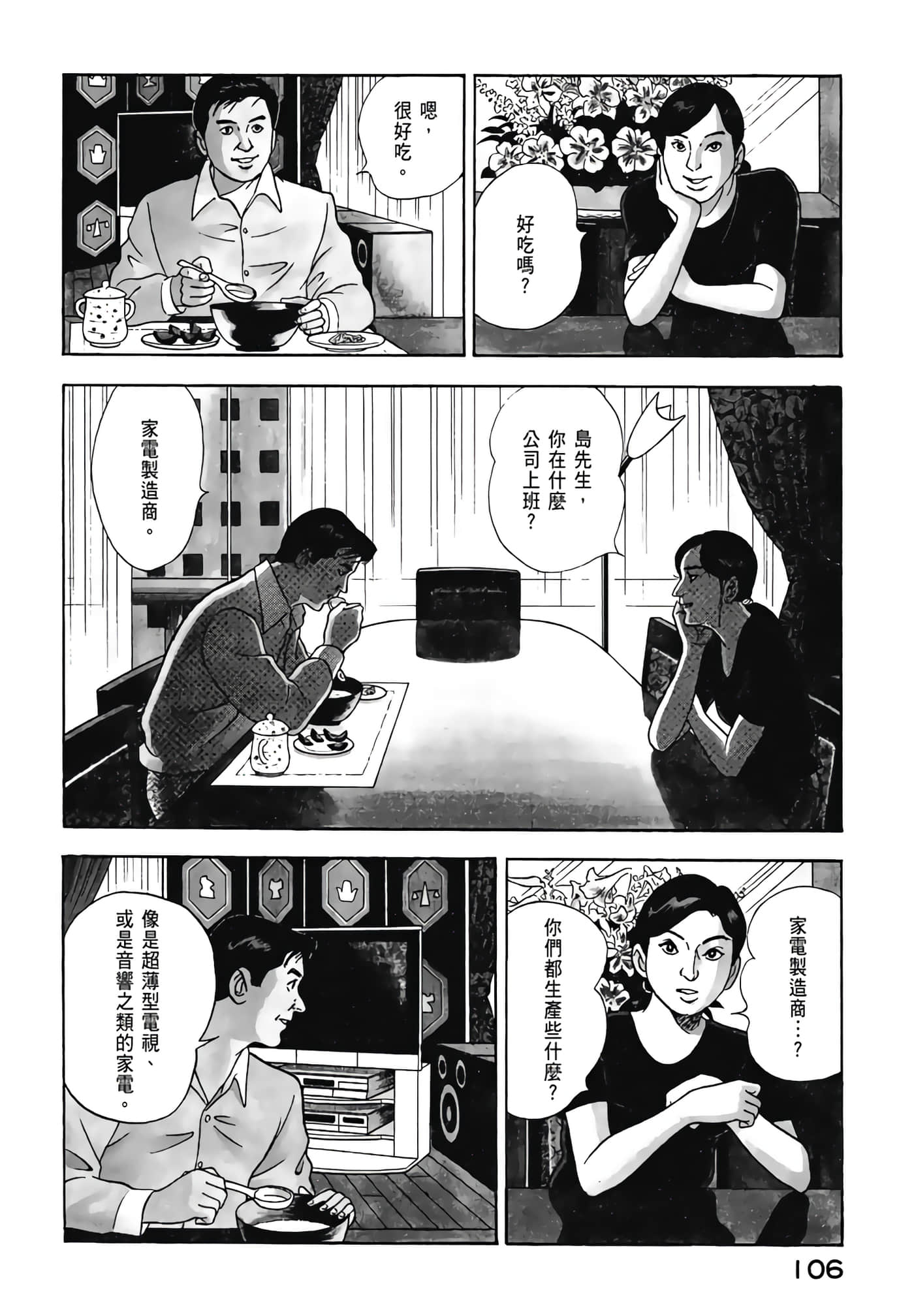 第 108 页