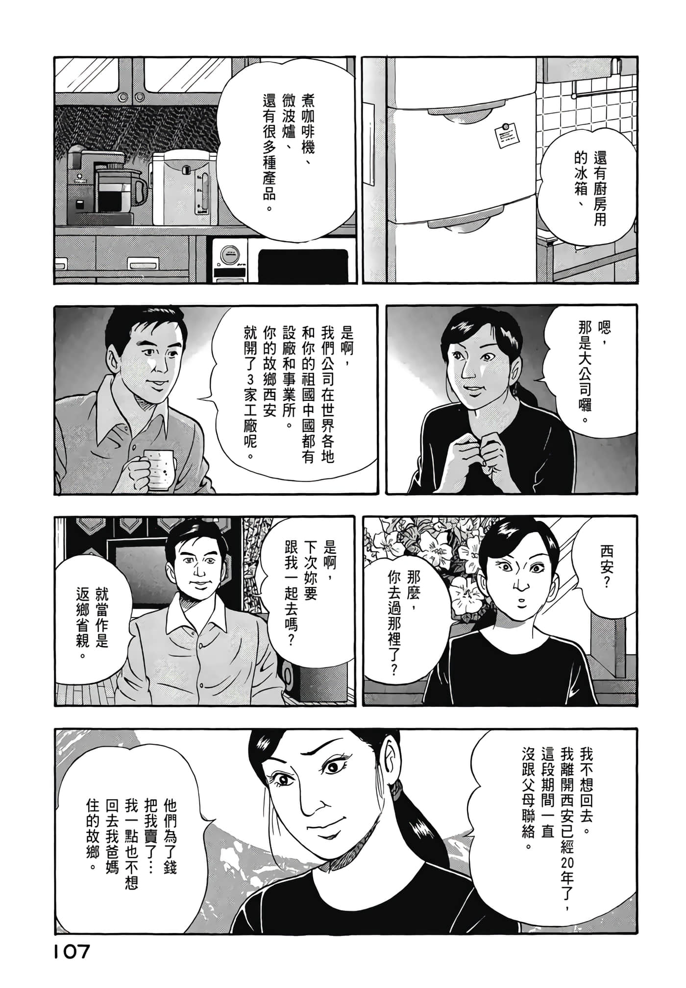 第 109 页