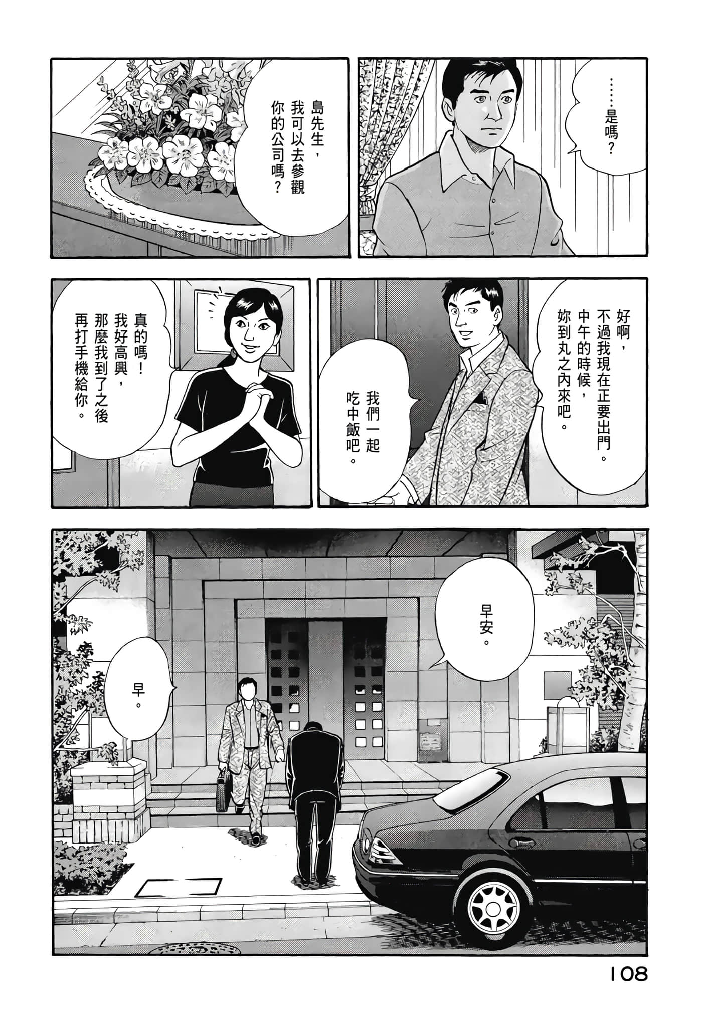 第 110 页