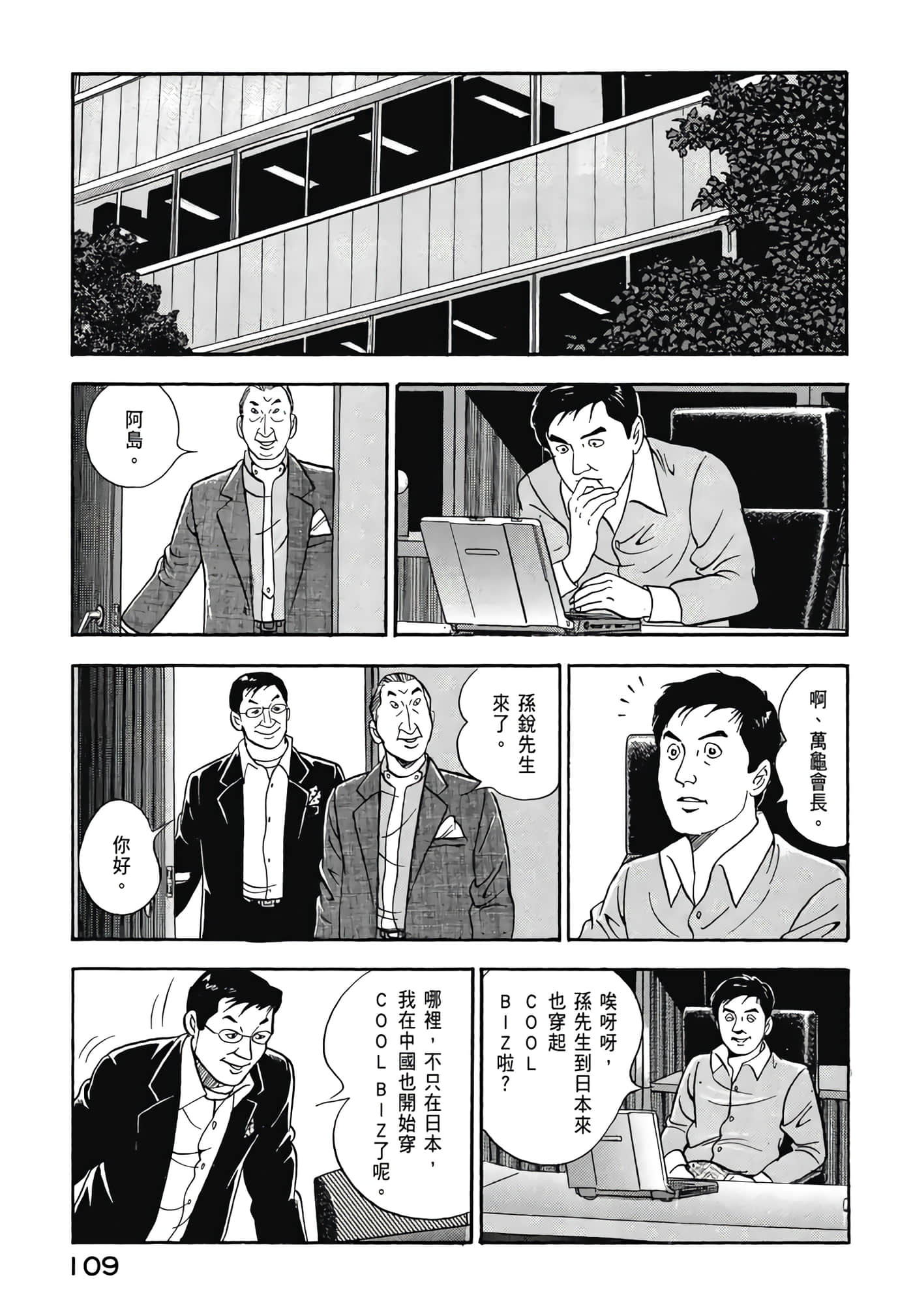 第 111 页