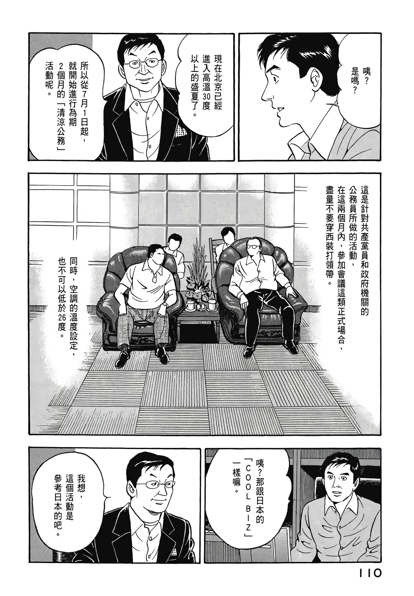 第 112 页