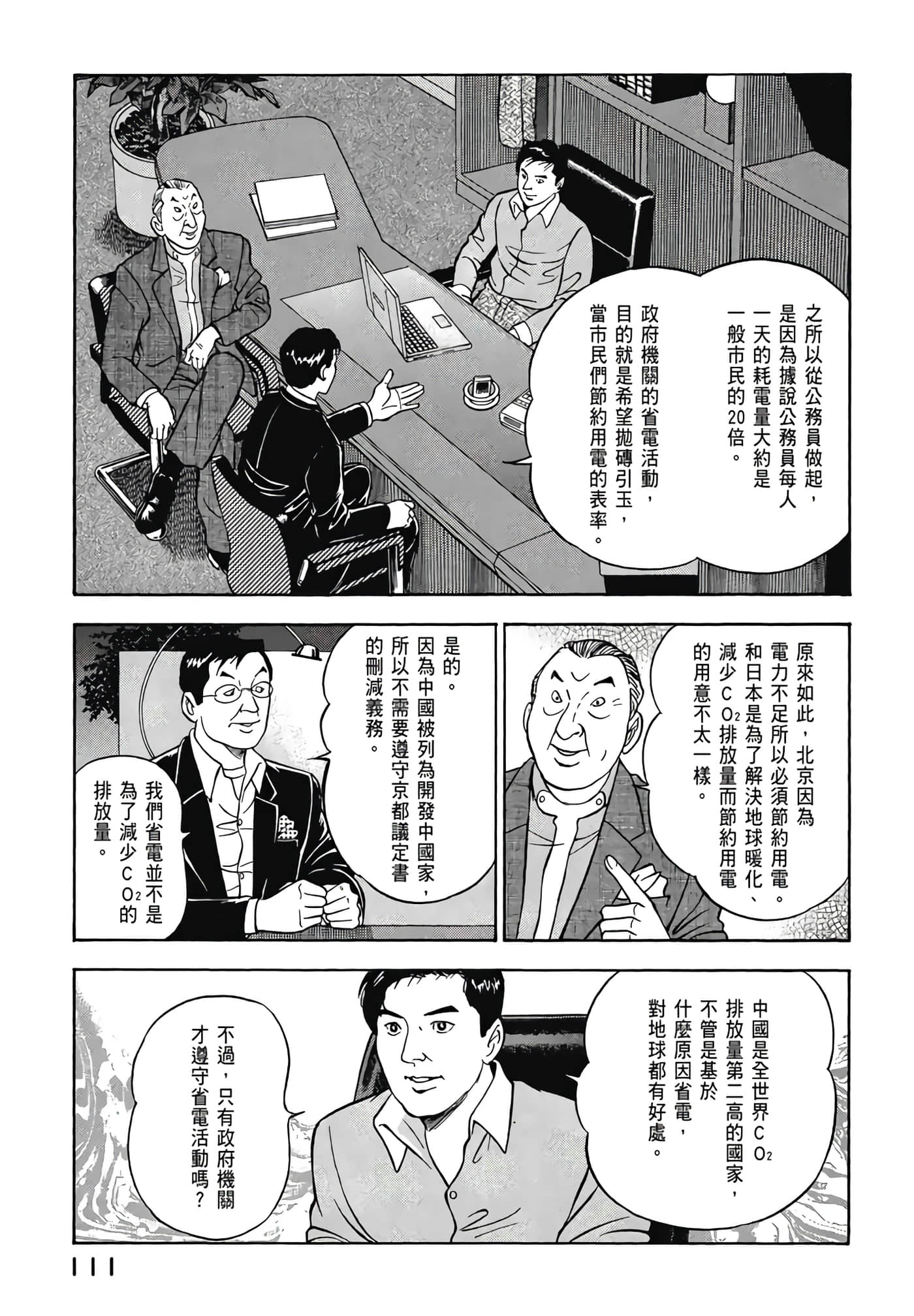 第 113 页