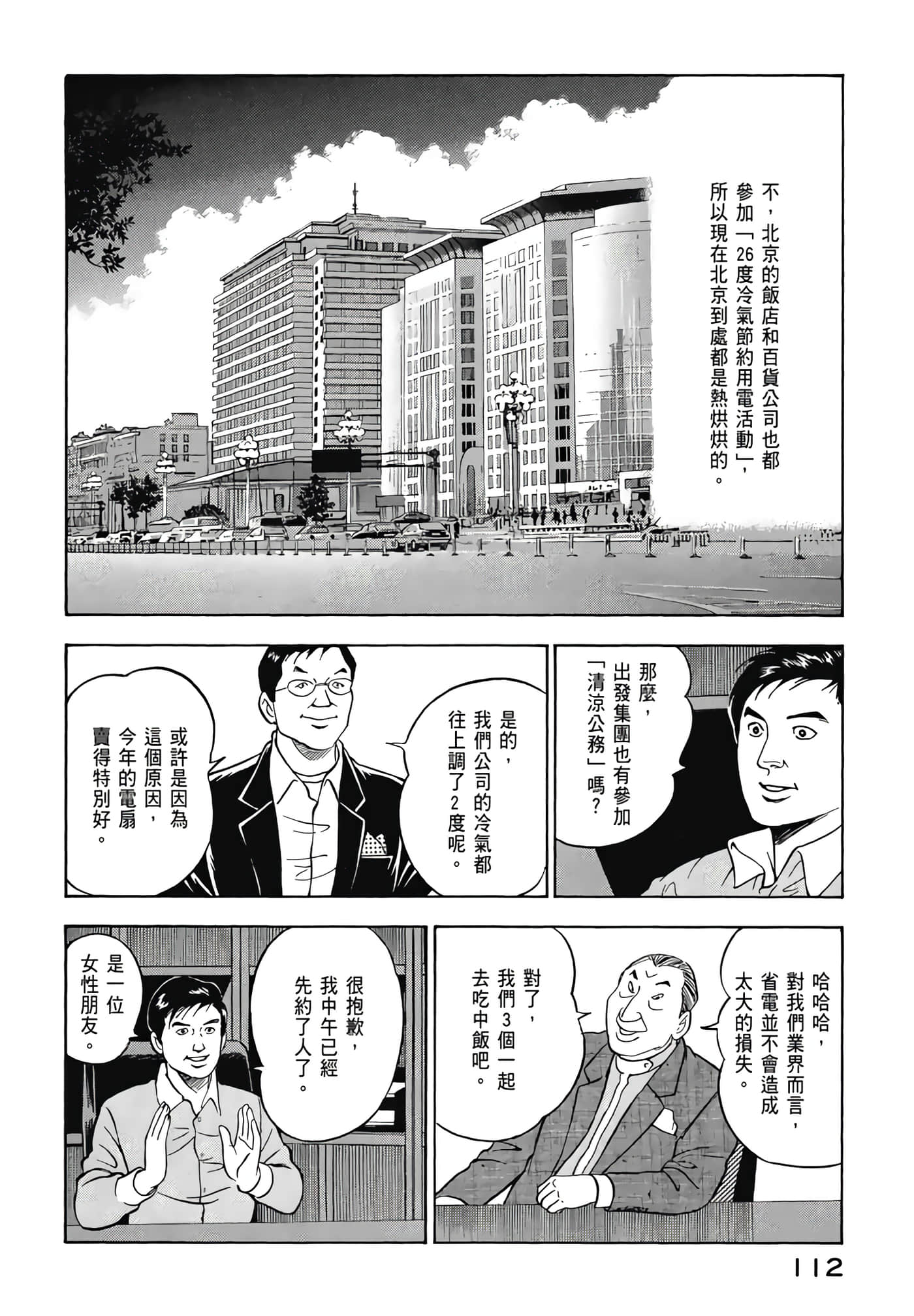 第 114 页