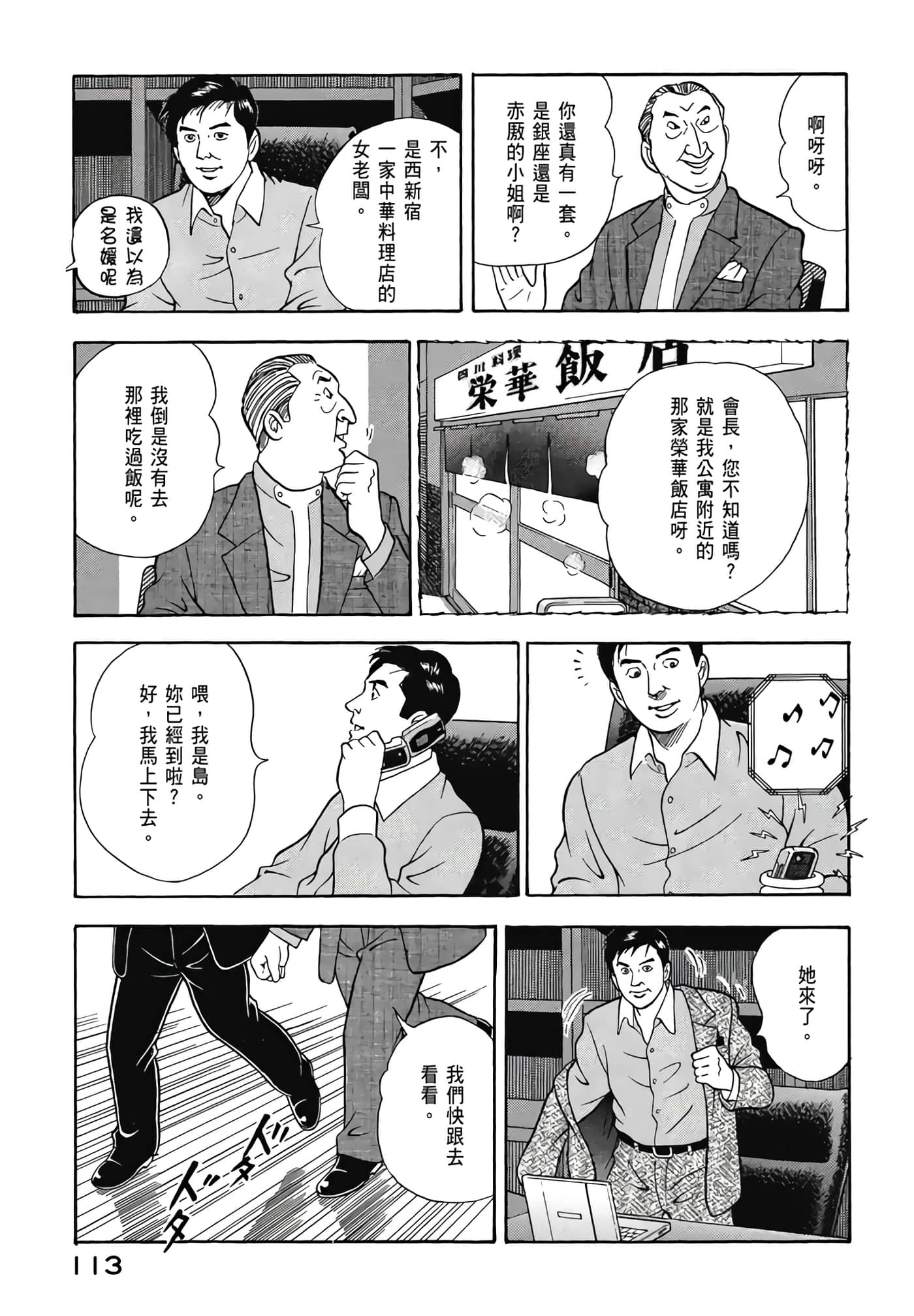 第 115 页