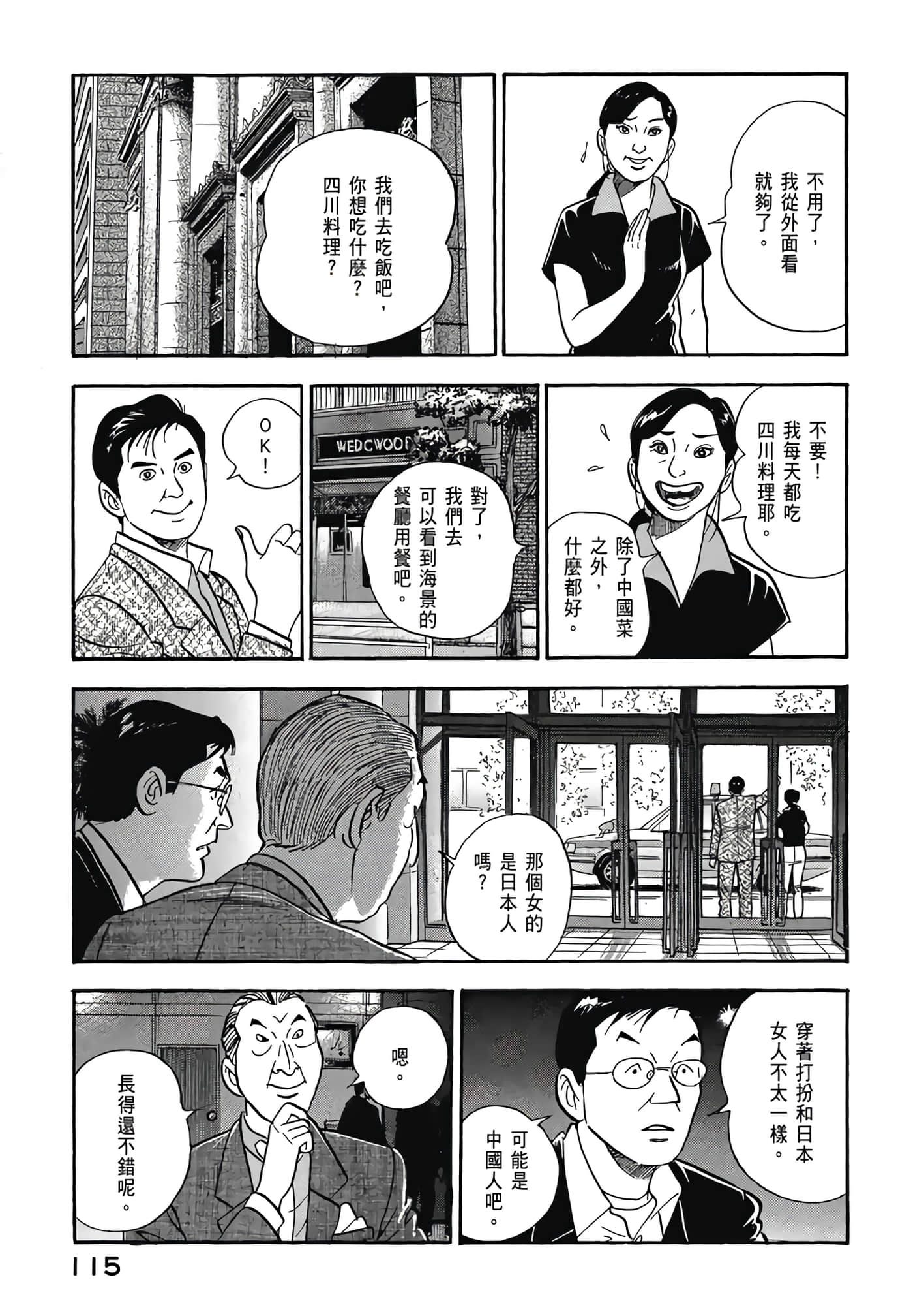 第 117 页