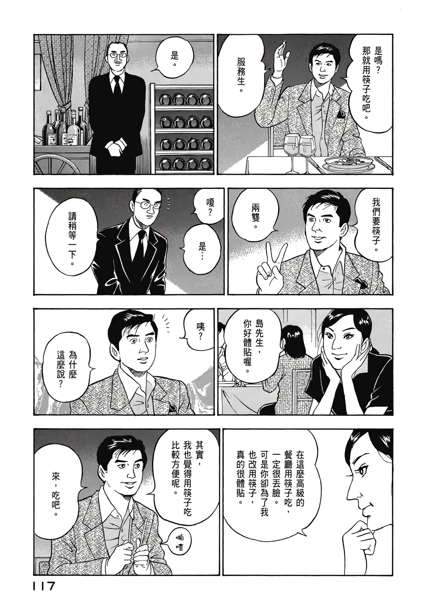 第 119 页