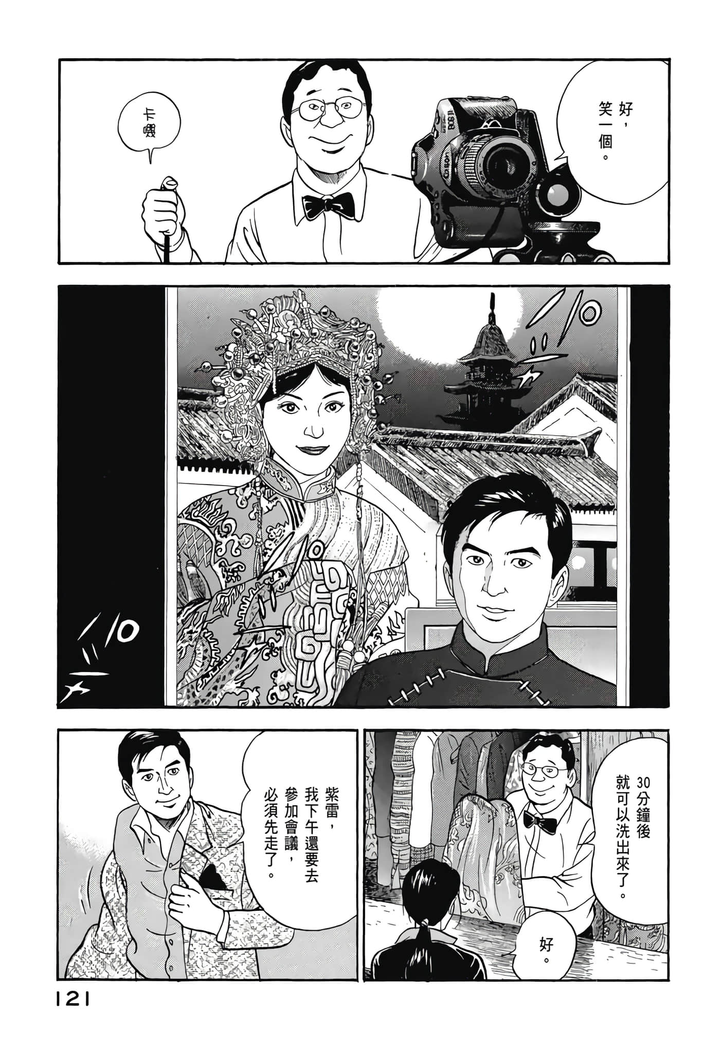 第 123 页