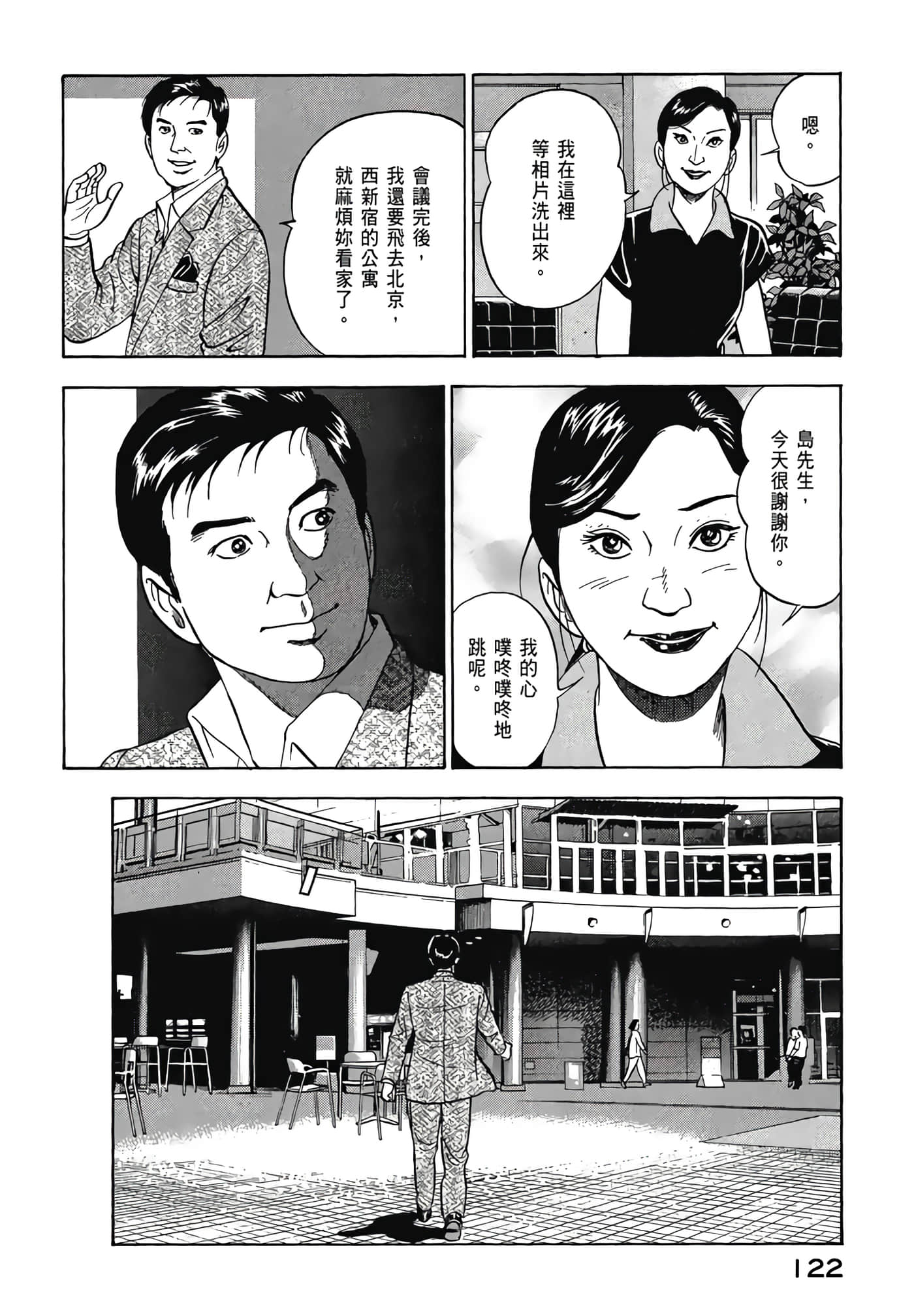 第 124 页