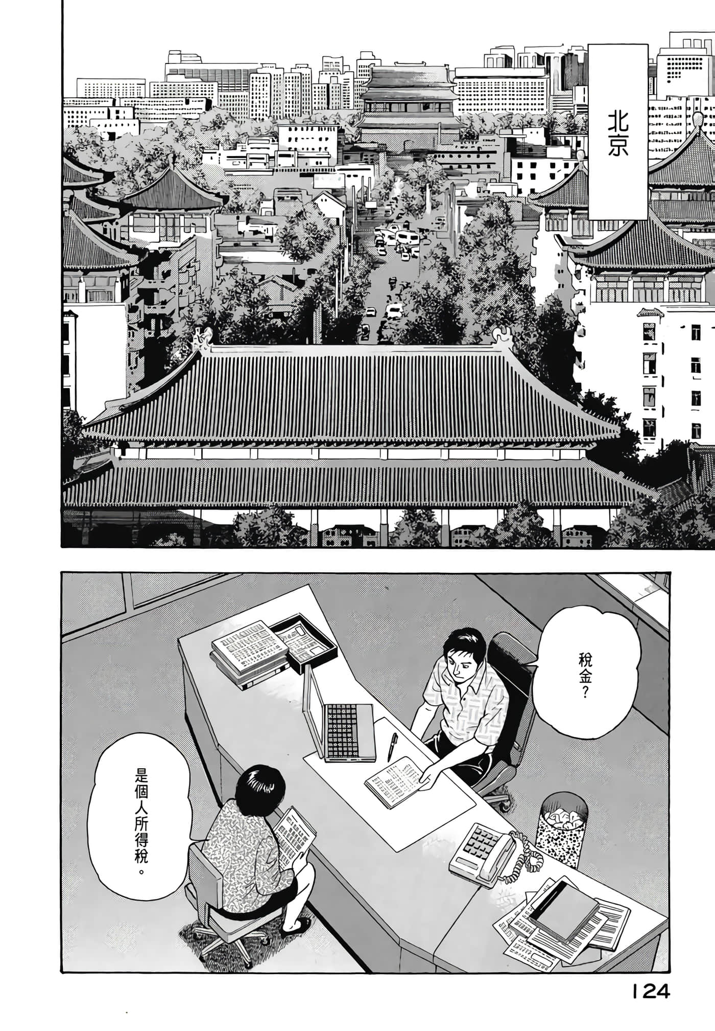 第 126 页