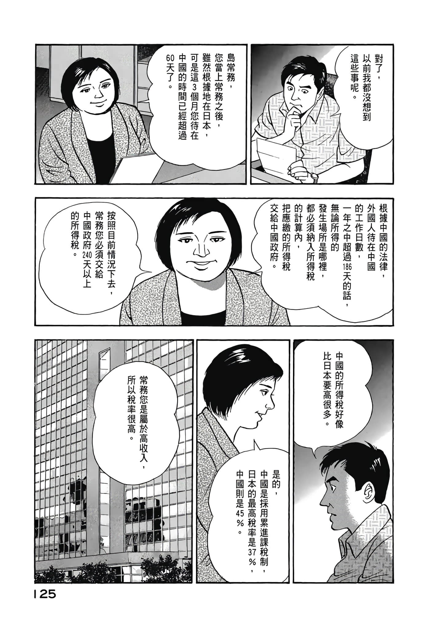 第 127 页
