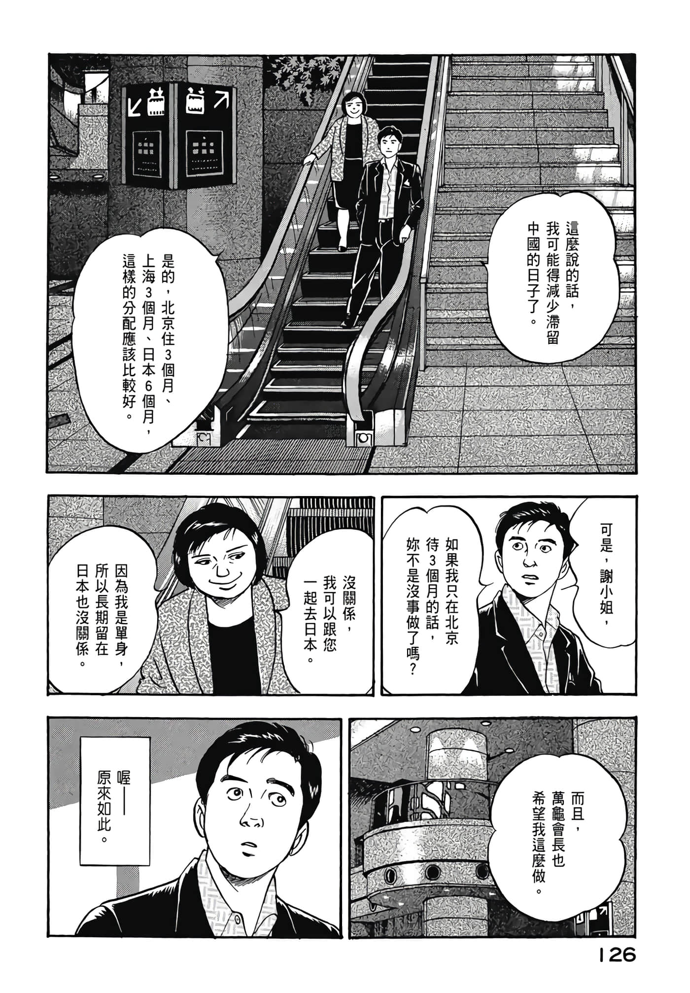 第 128 页