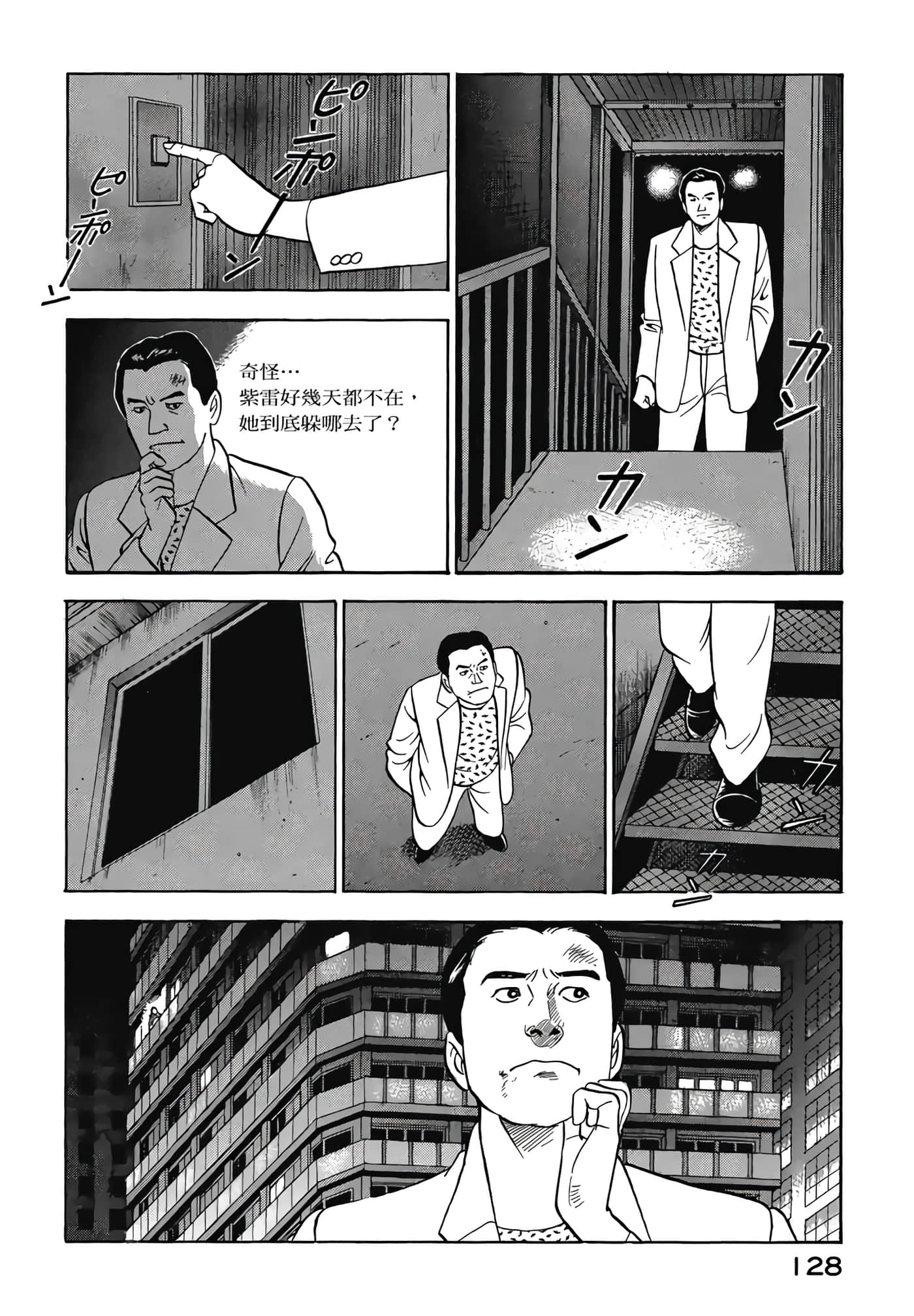 第 130 页
