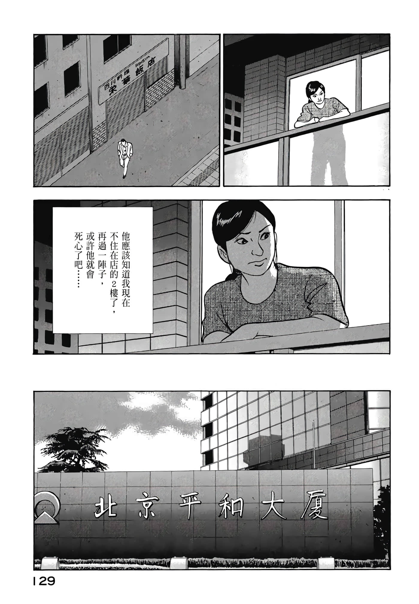 第 131 页