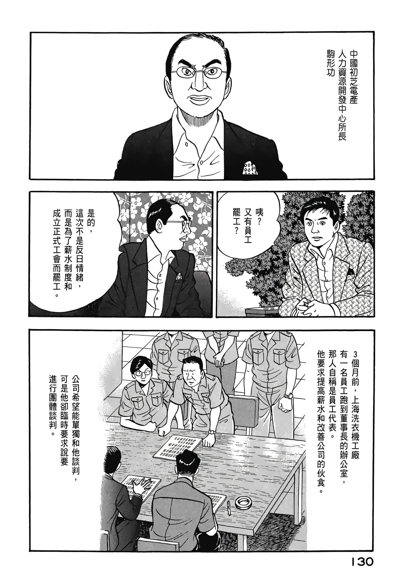 第 132 页
