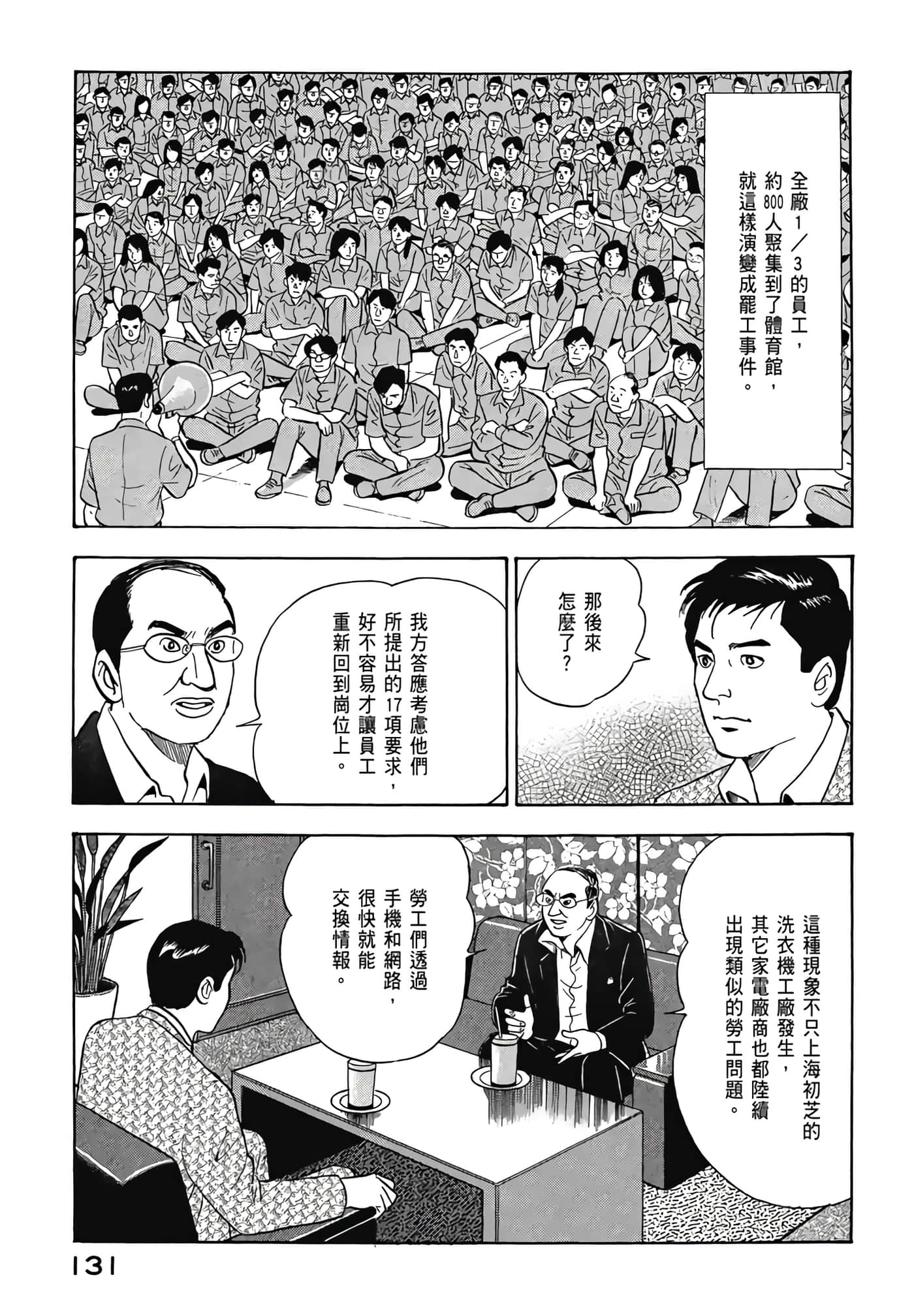 第 133 页