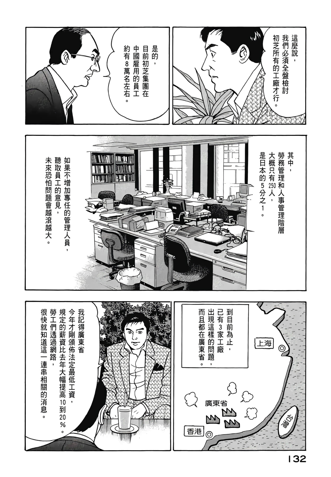 第 134 页