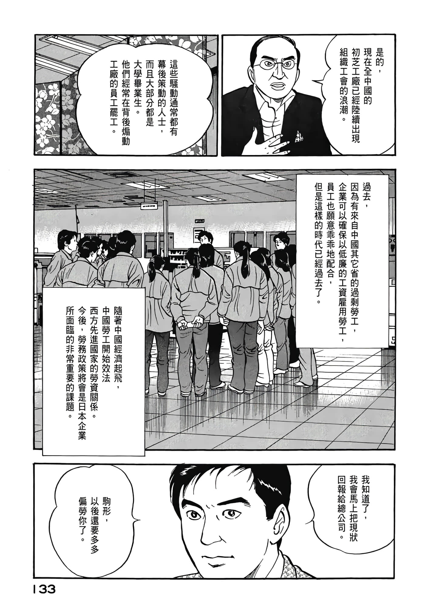 第 135 页