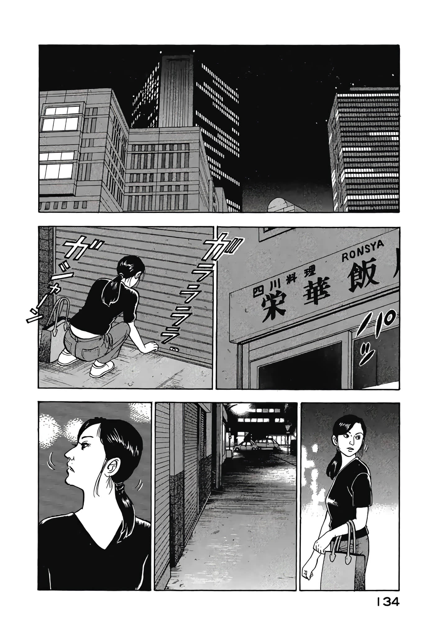 第 136 页
