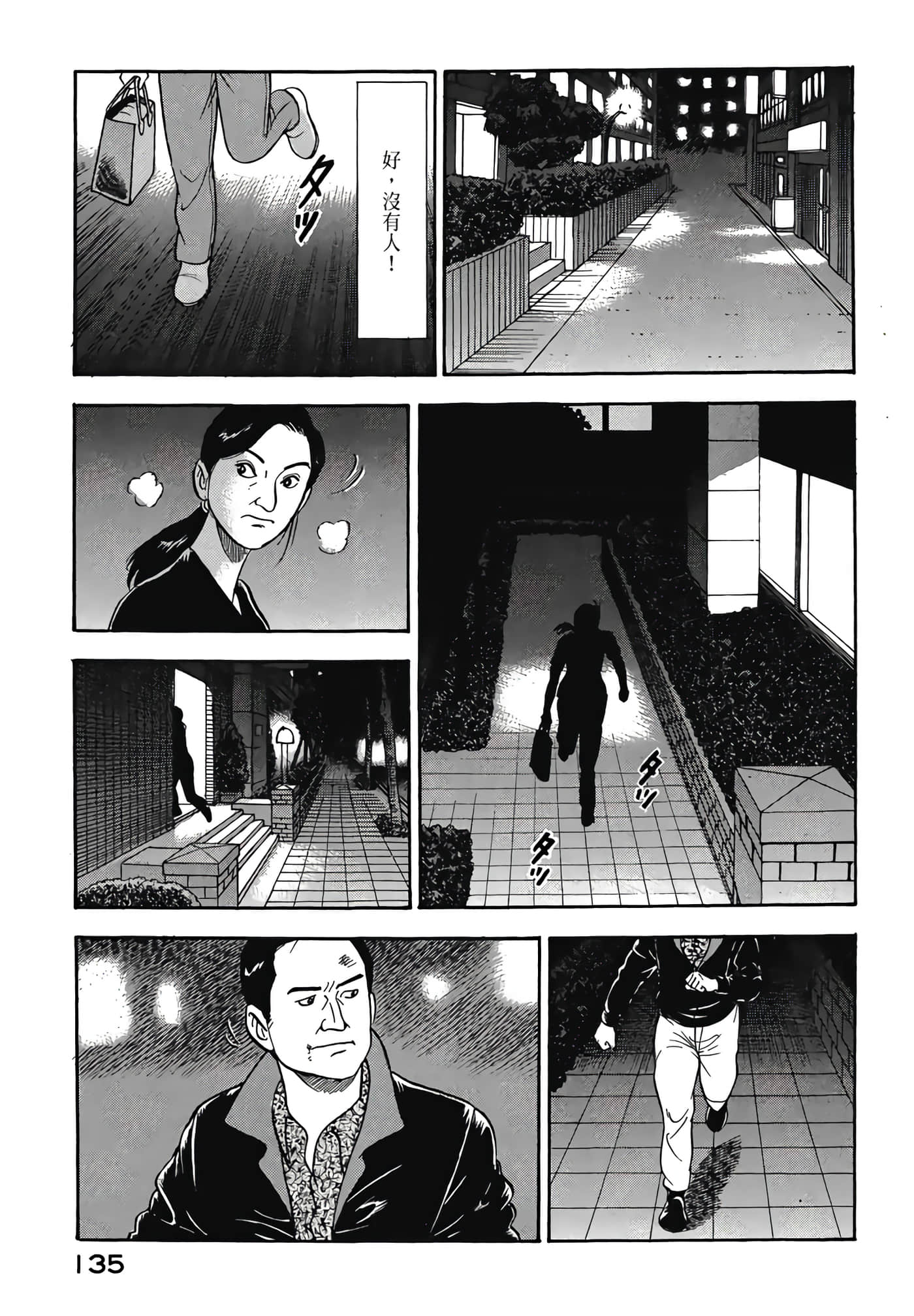 第 137 页