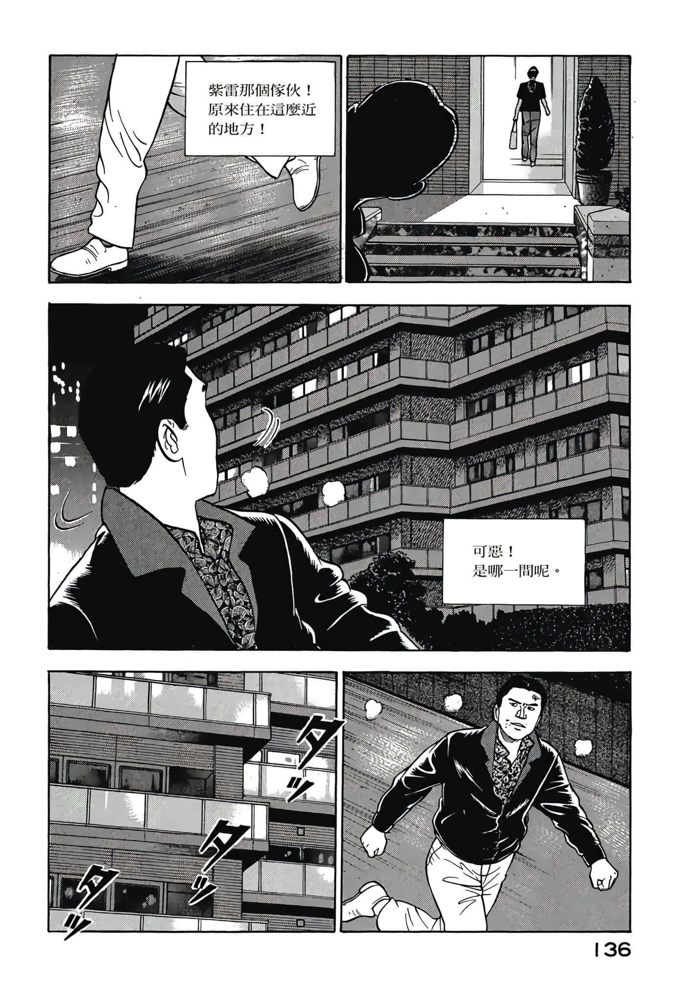 第 138 页