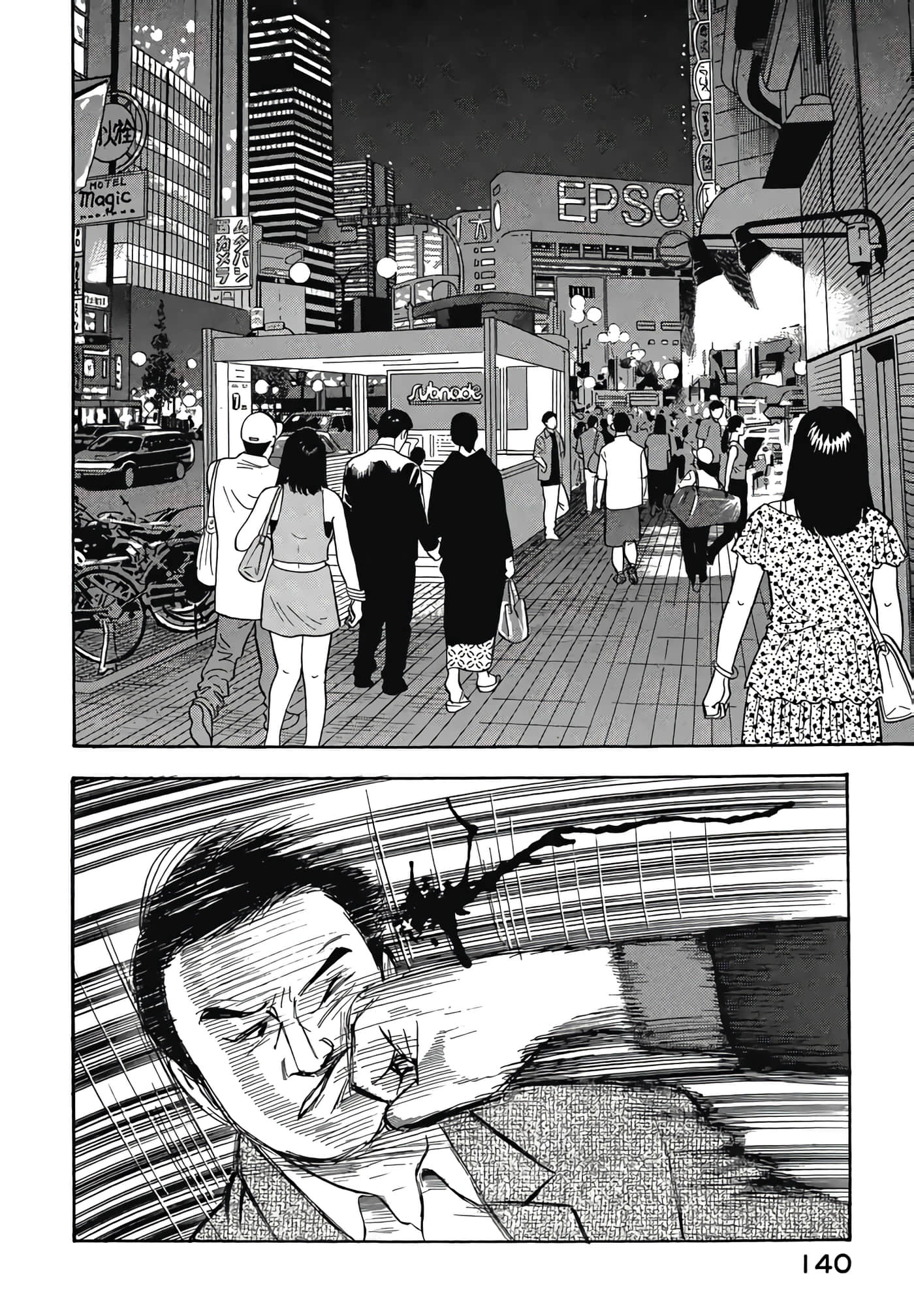 第 142 页