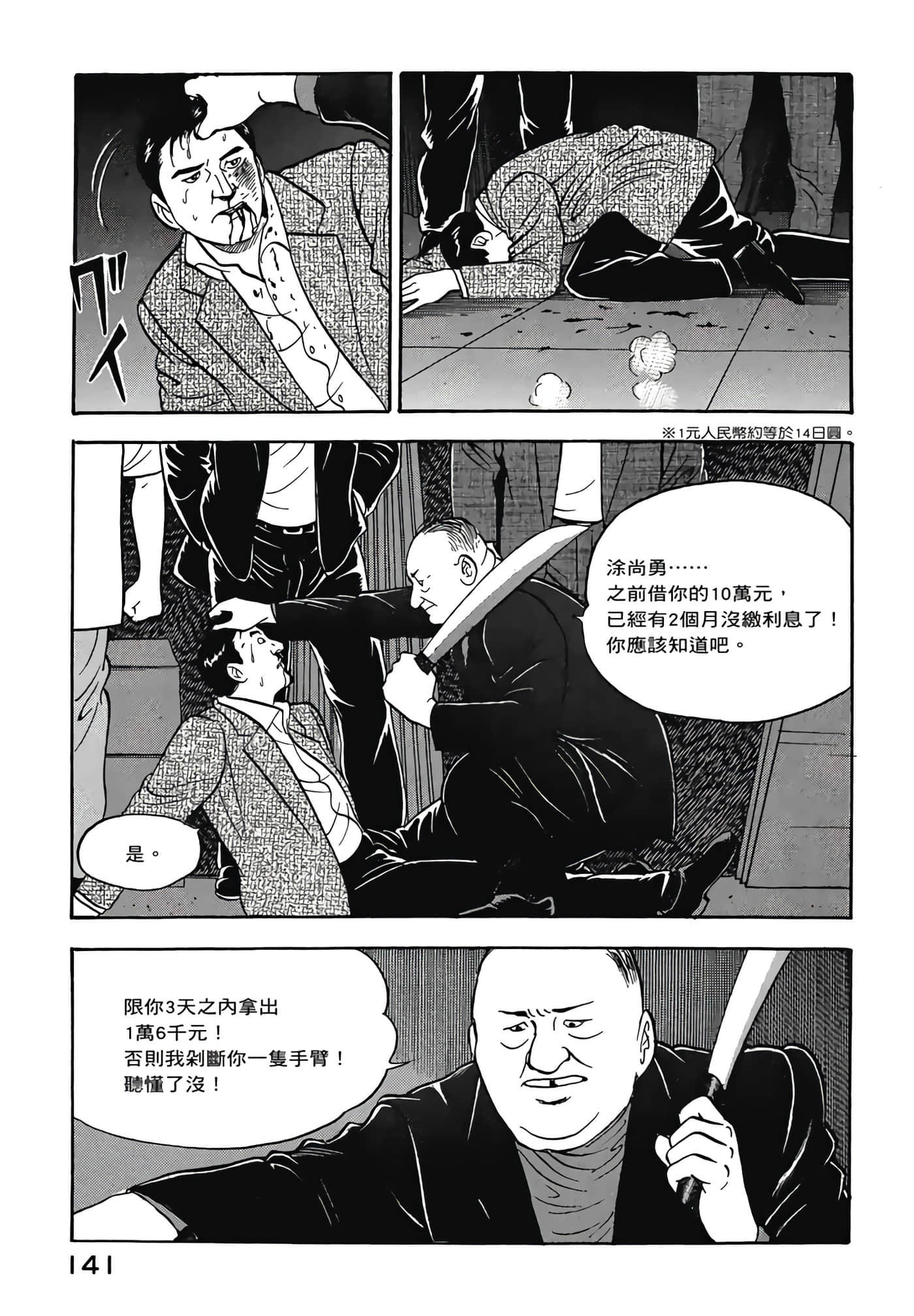 第 143 页