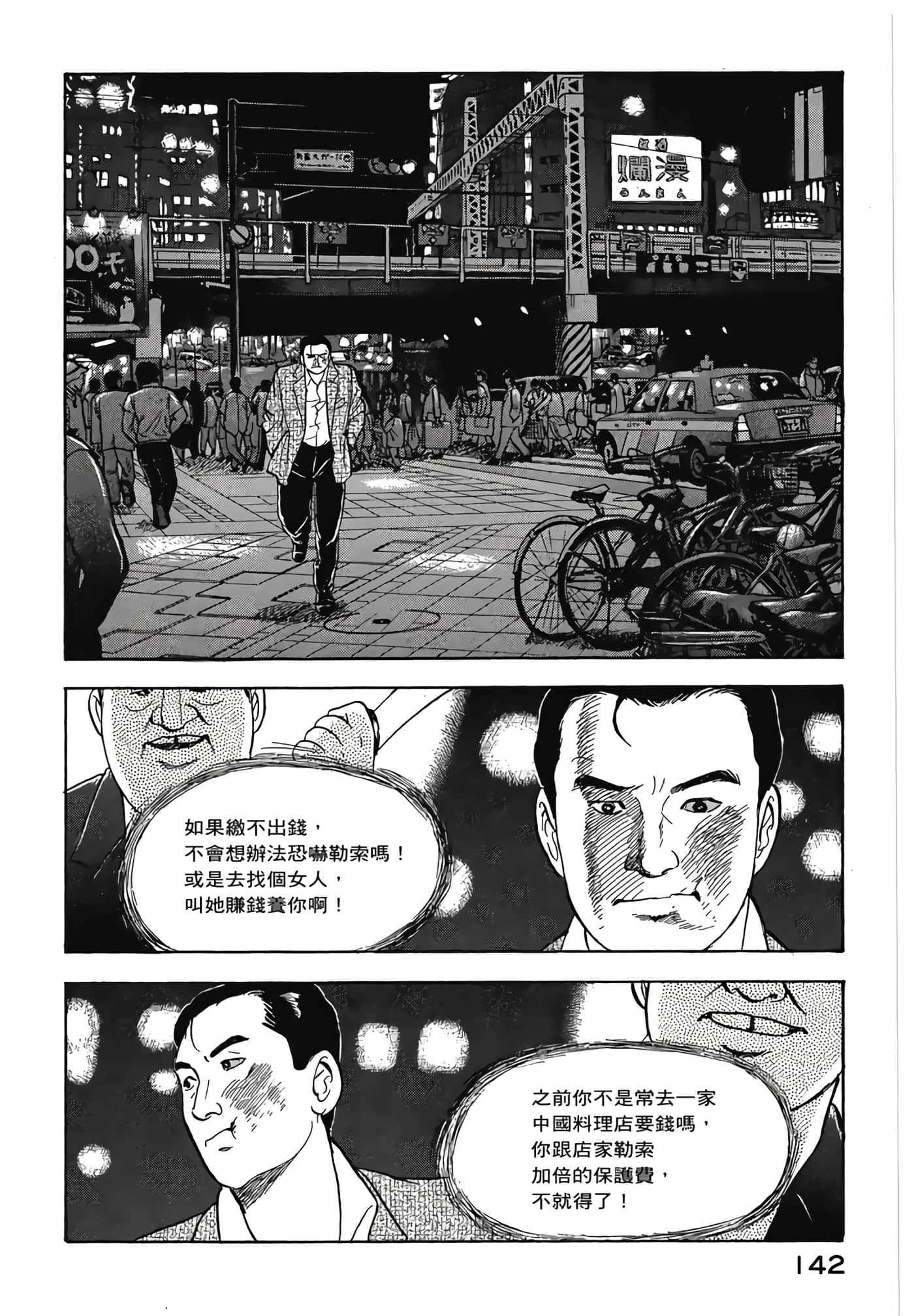 第 144 页