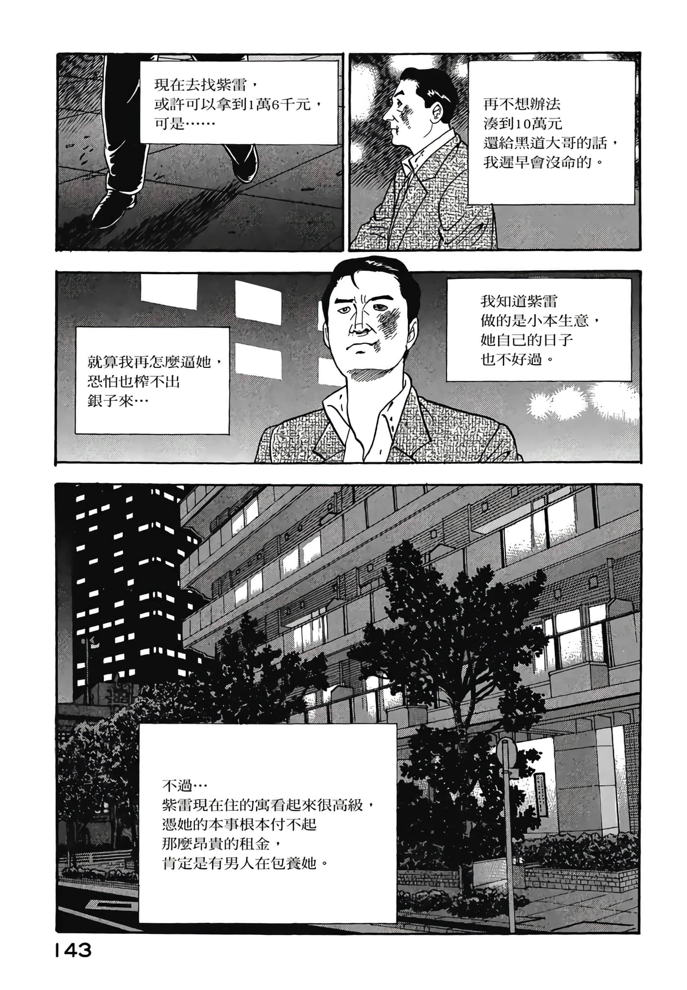 第 145 页