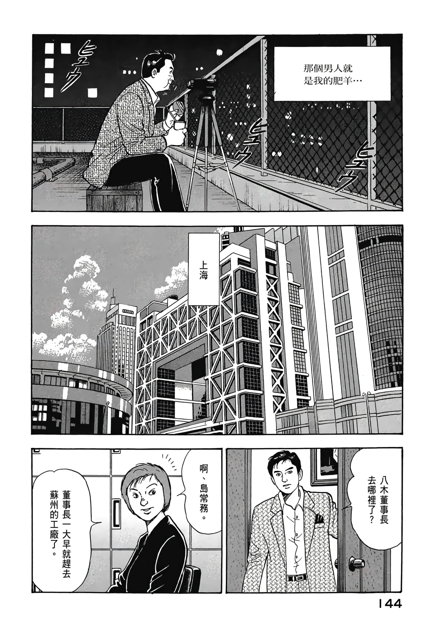 第 146 页