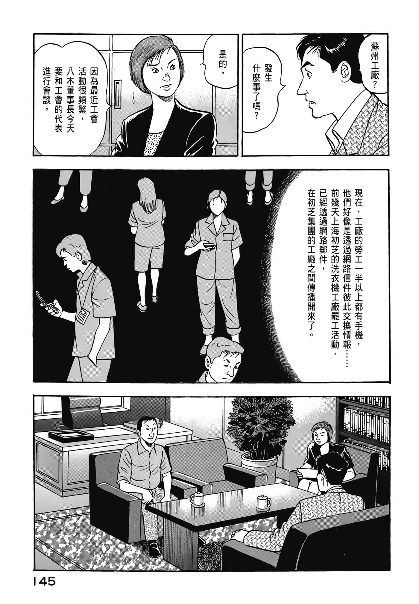 第 147 页