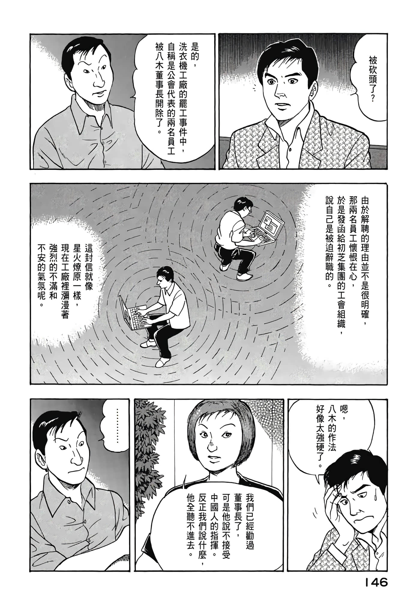 第 148 页