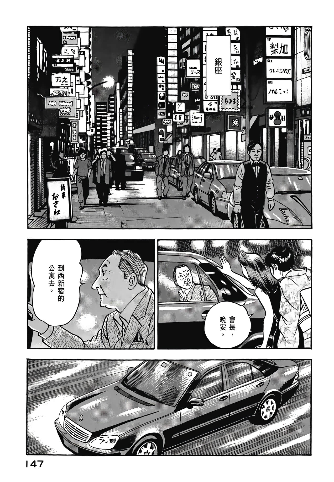第 149 页