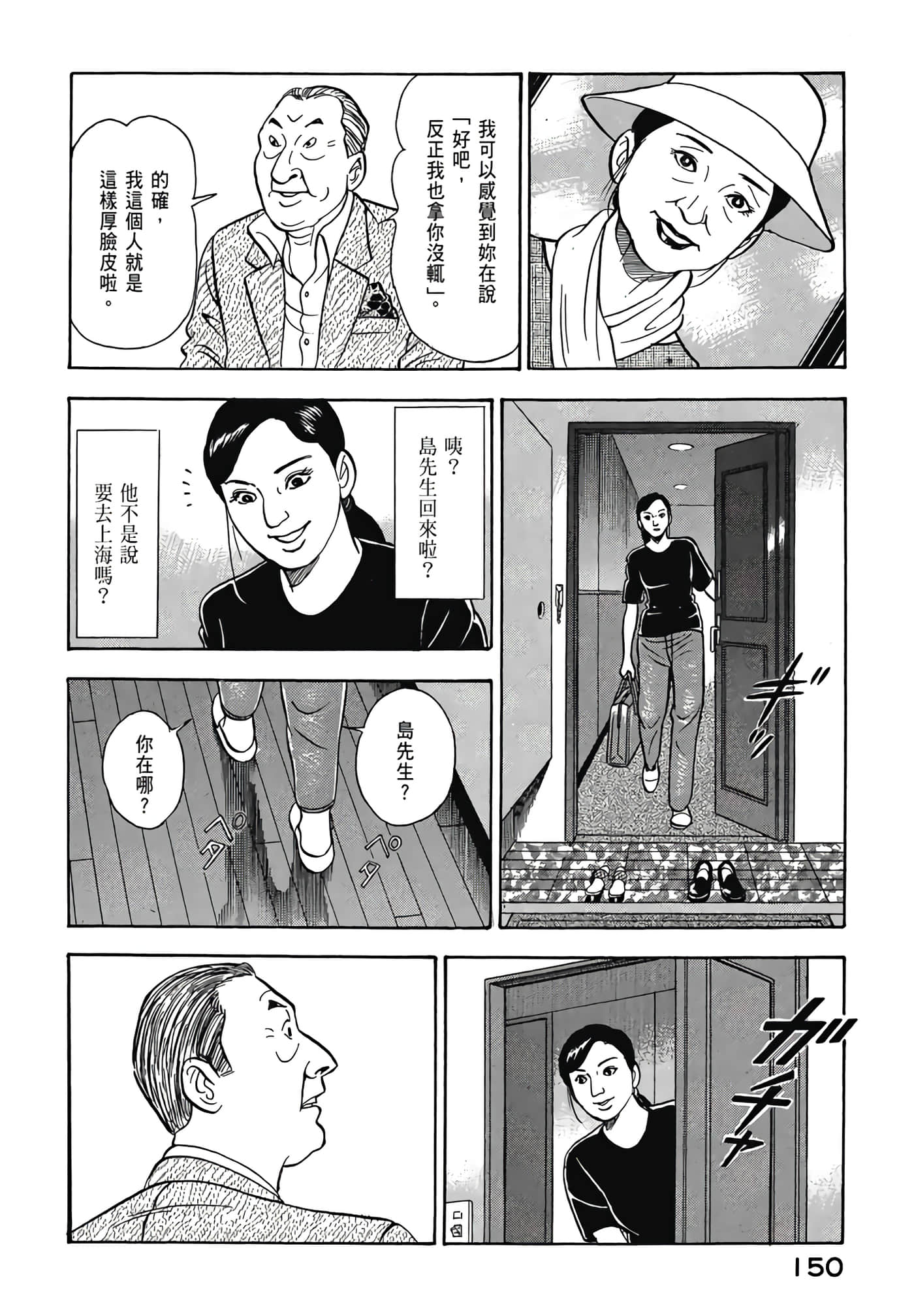 第 152 页