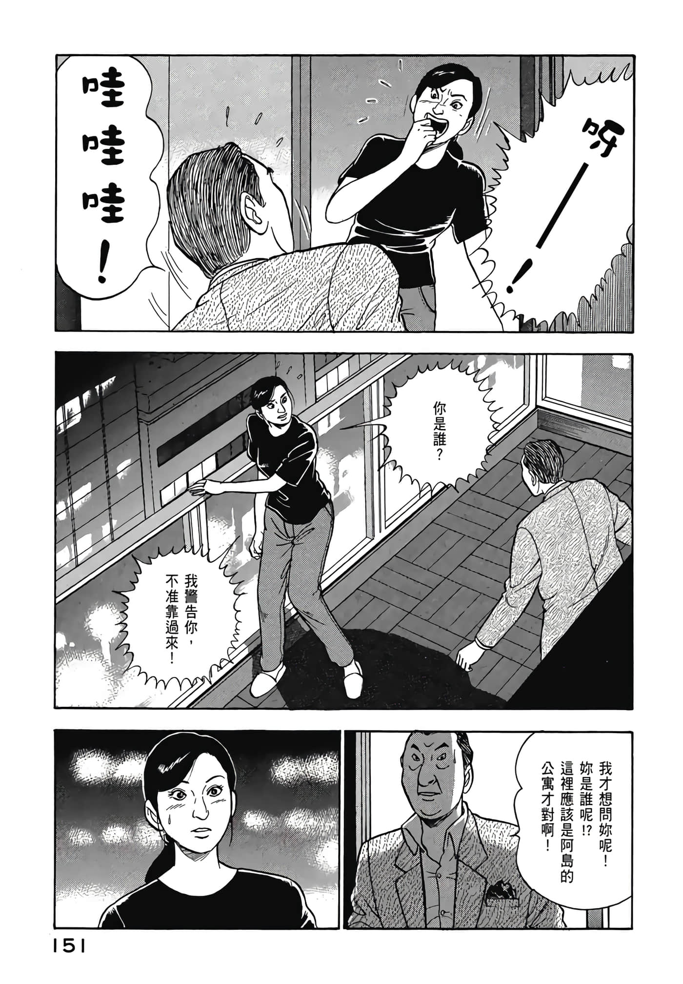 第 153 页