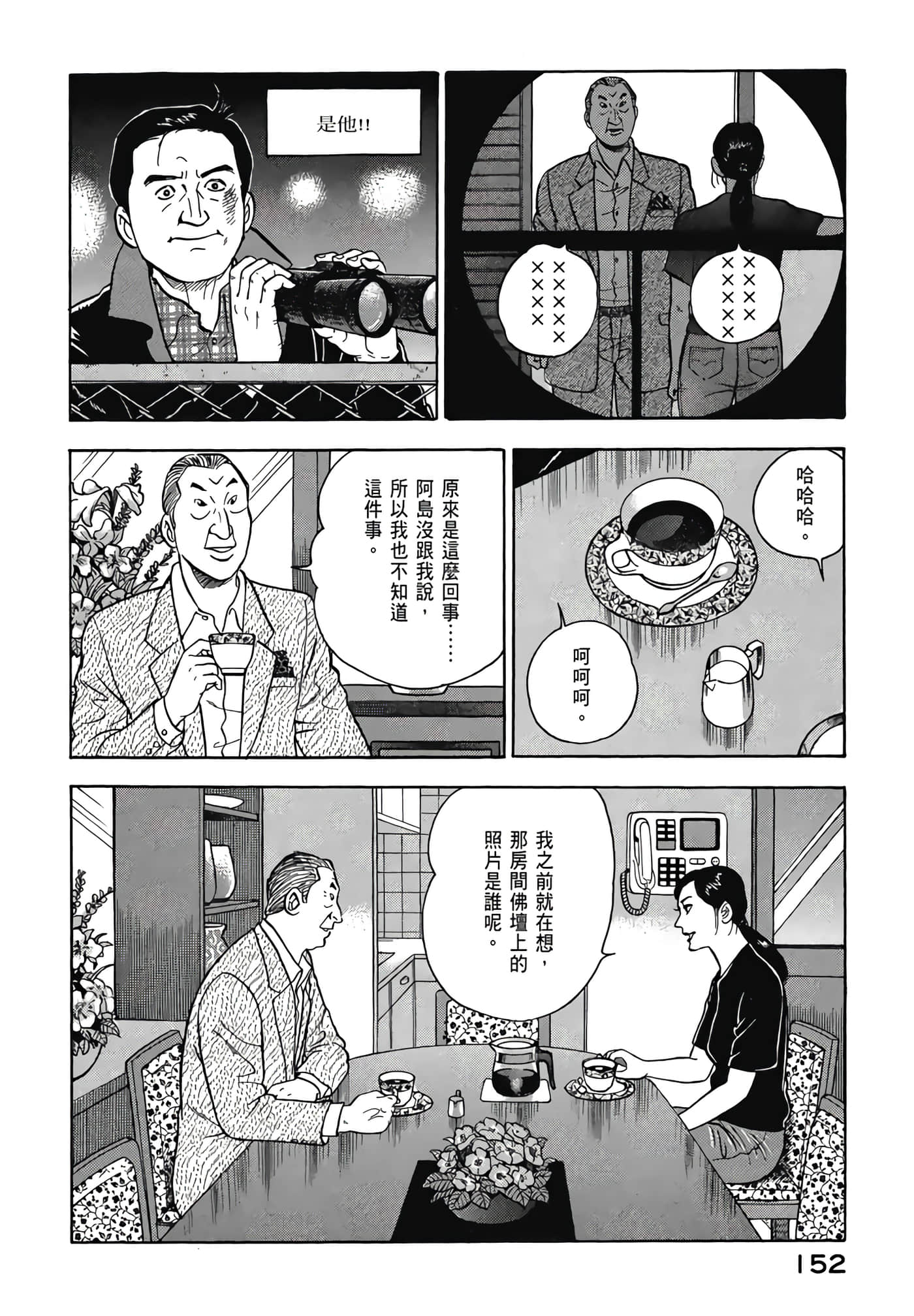 第 154 页