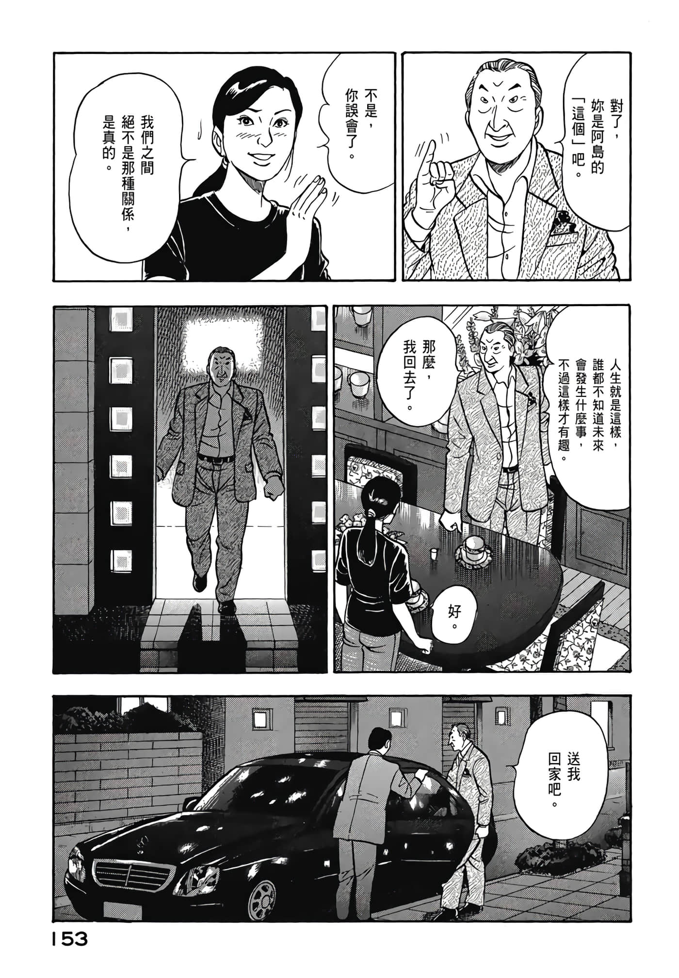 第 155 页